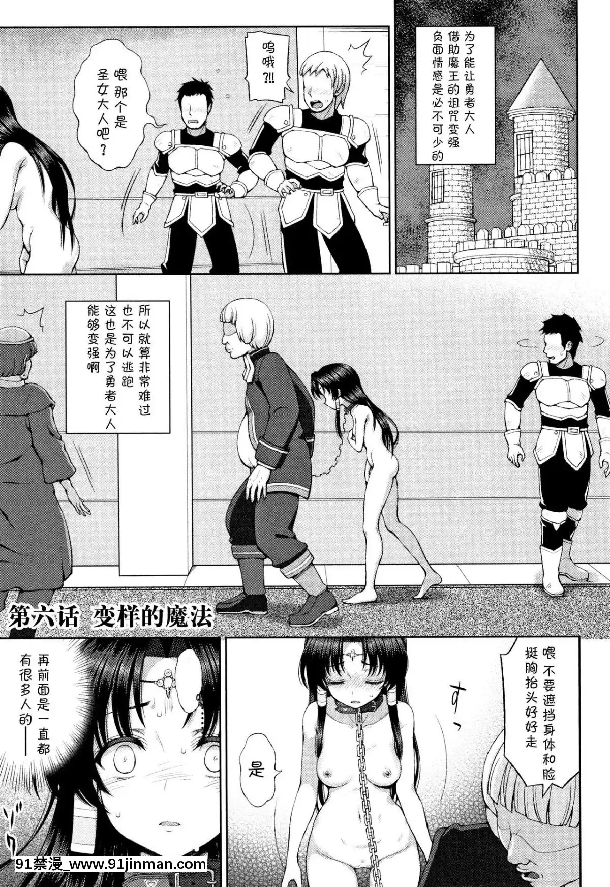 [chaccu]-聖女の獻身[不咕鳥漢化組][18h game peach and mario]