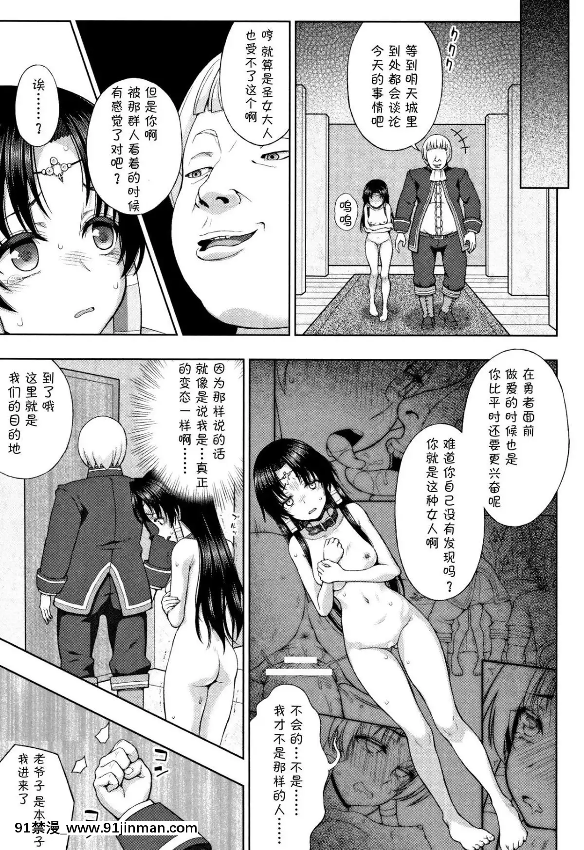 [chaccu]-聖女の獻身[不咕鳥漢化組][18h game peach and mario]