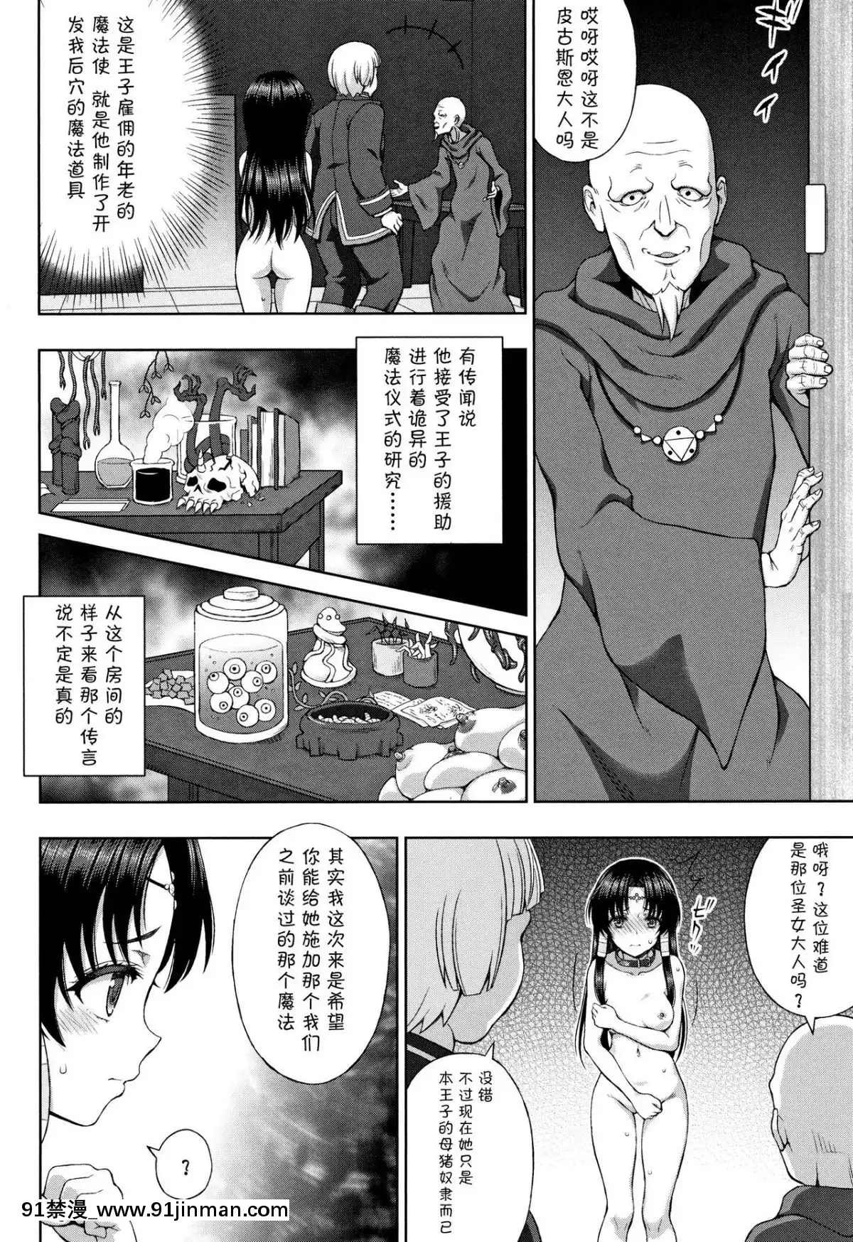 [chaccu]-聖女の獻身[不咕鳥漢化組][18h game peach and mario]