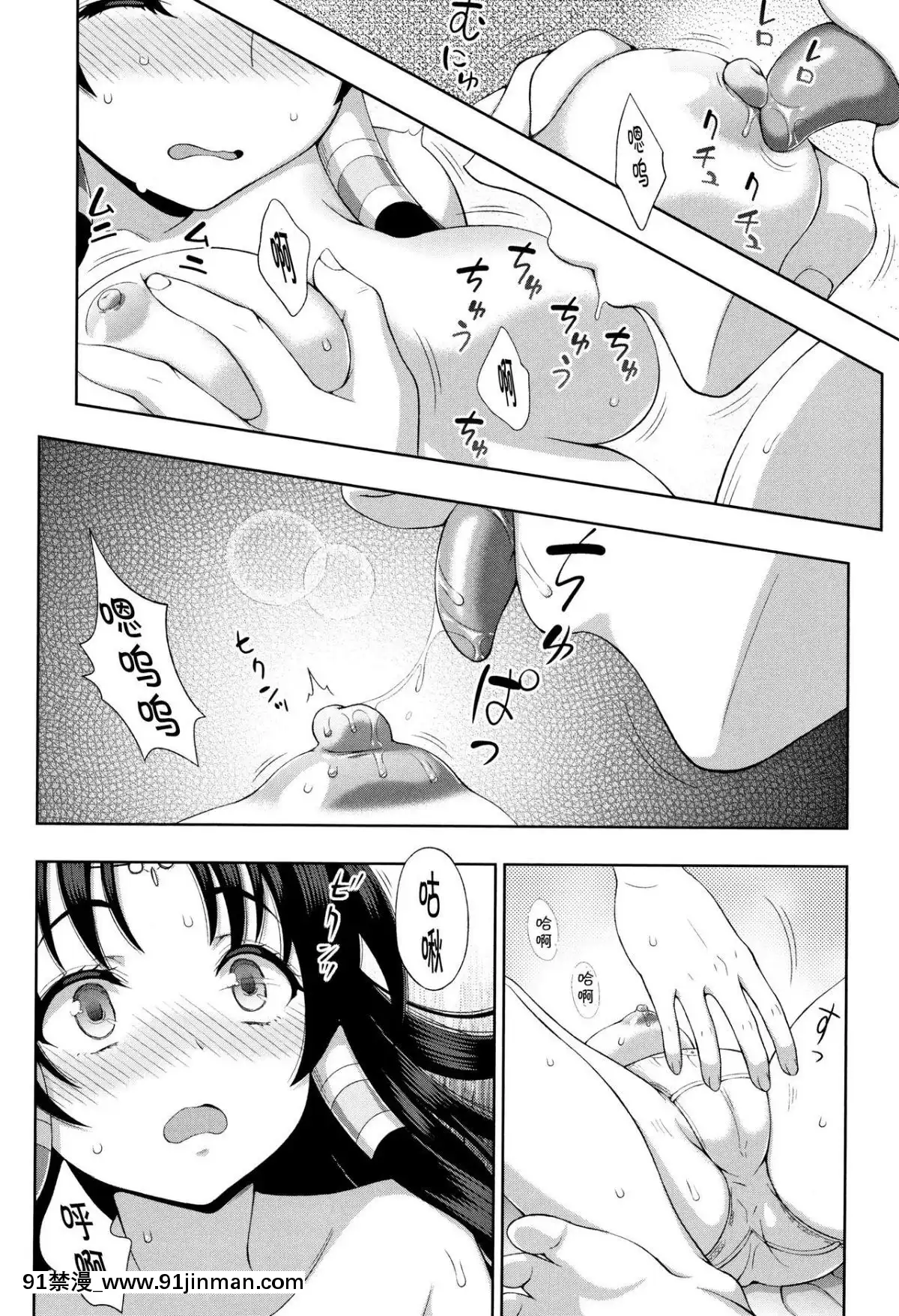 [chaccu]-聖女の獻身[不咕鳥漢化組][18h game peach and mario]