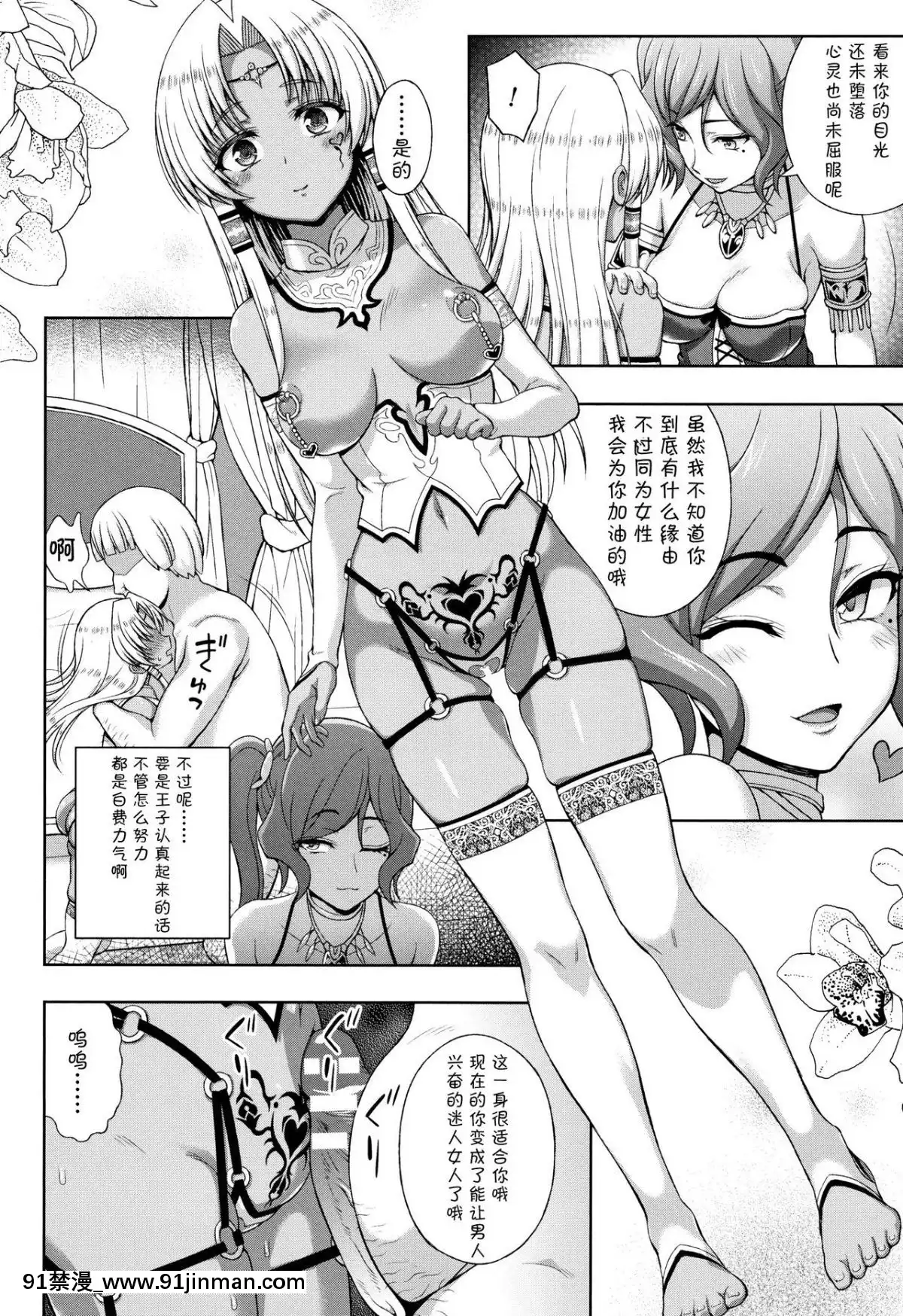 [chaccu]-聖女の獻身[不咕鳥漢化組][18h game peach and mario]