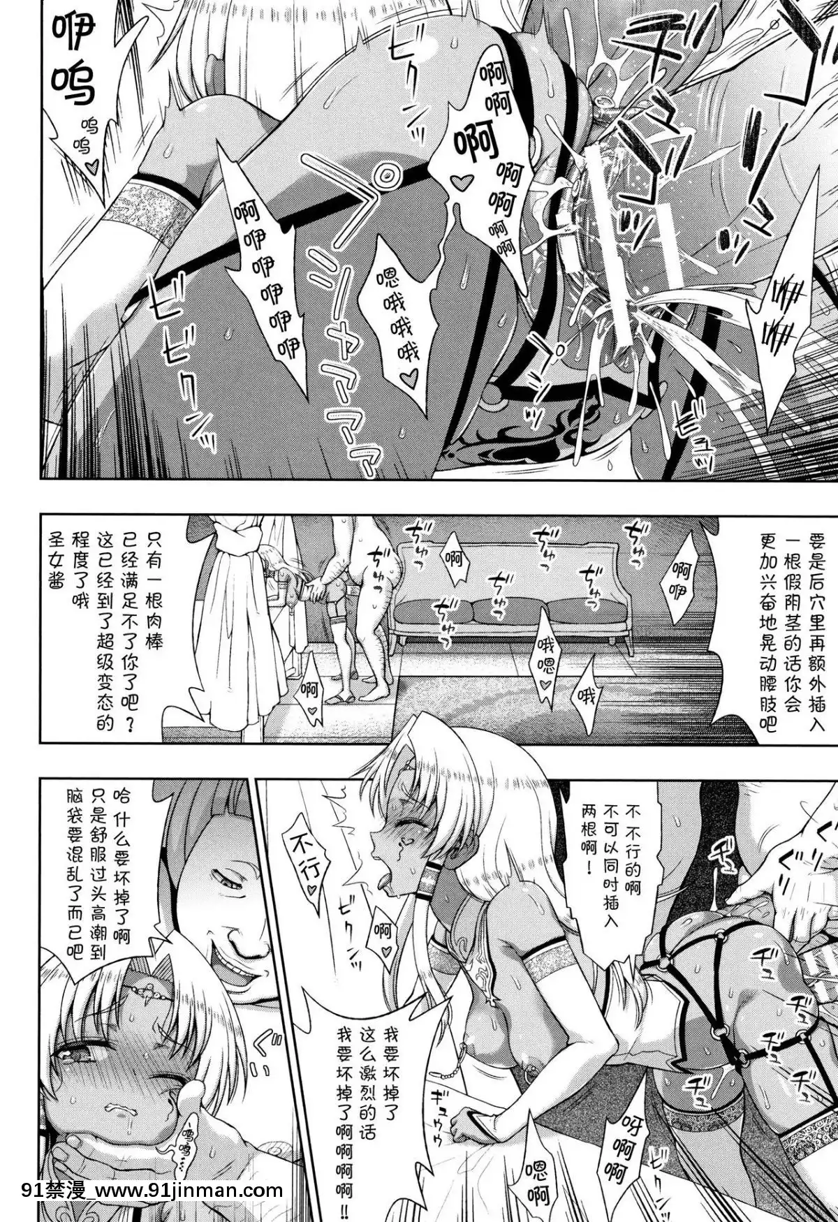 [chaccu]-聖女の獻身[不咕鳥漢化組][18h game peach and mario]