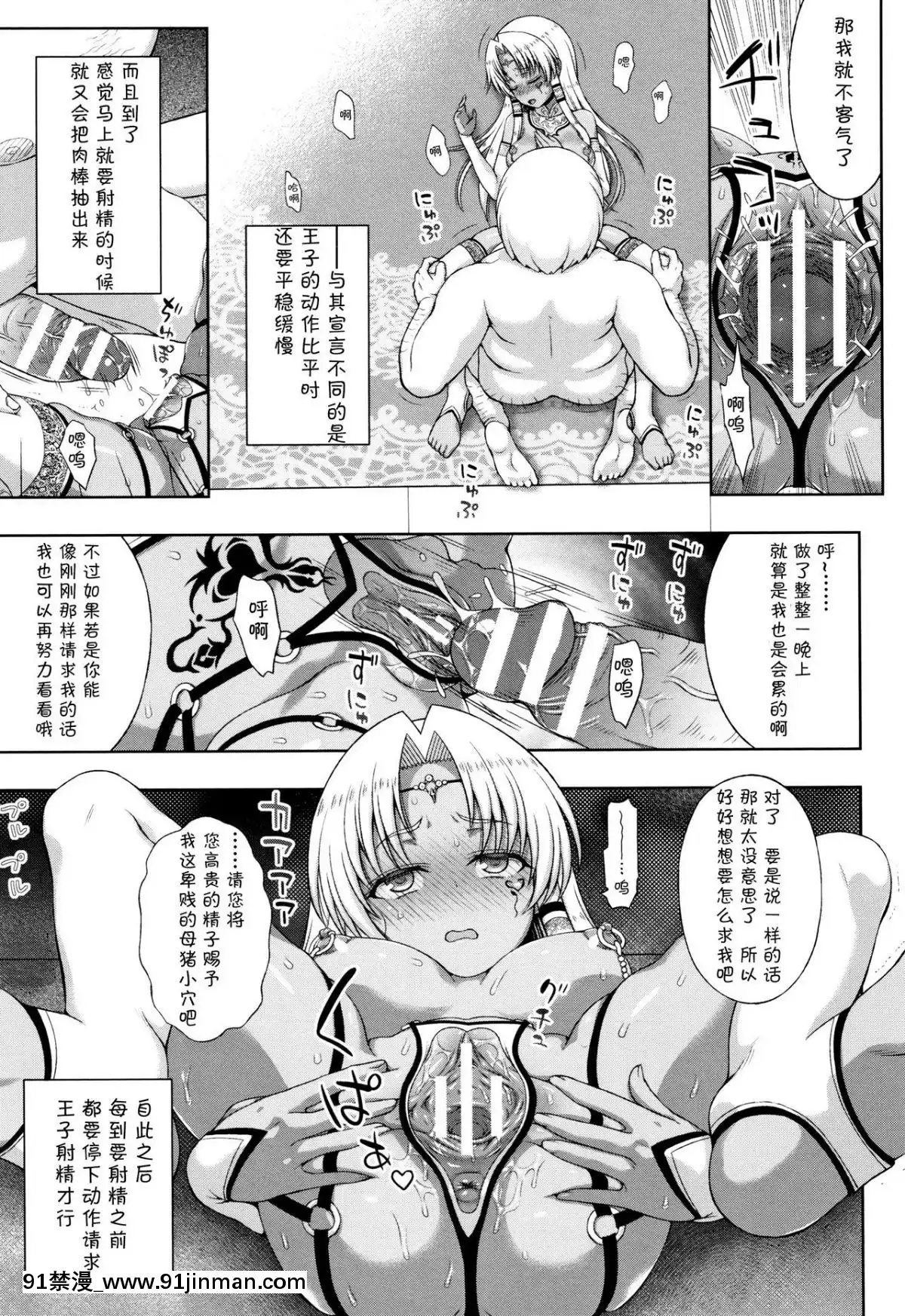 [chaccu]-聖女の獻身[不咕鳥漢化組][18h game peach and mario]