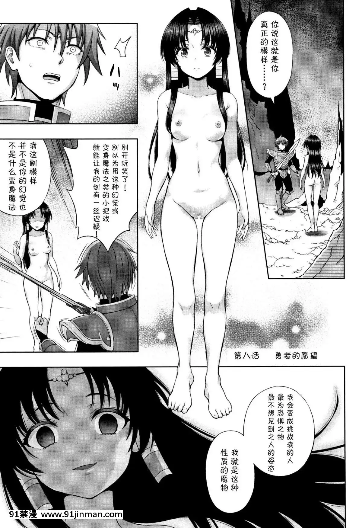 [chaccu]-聖女の獻身[不咕鳥漢化組][18h game peach and mario]
