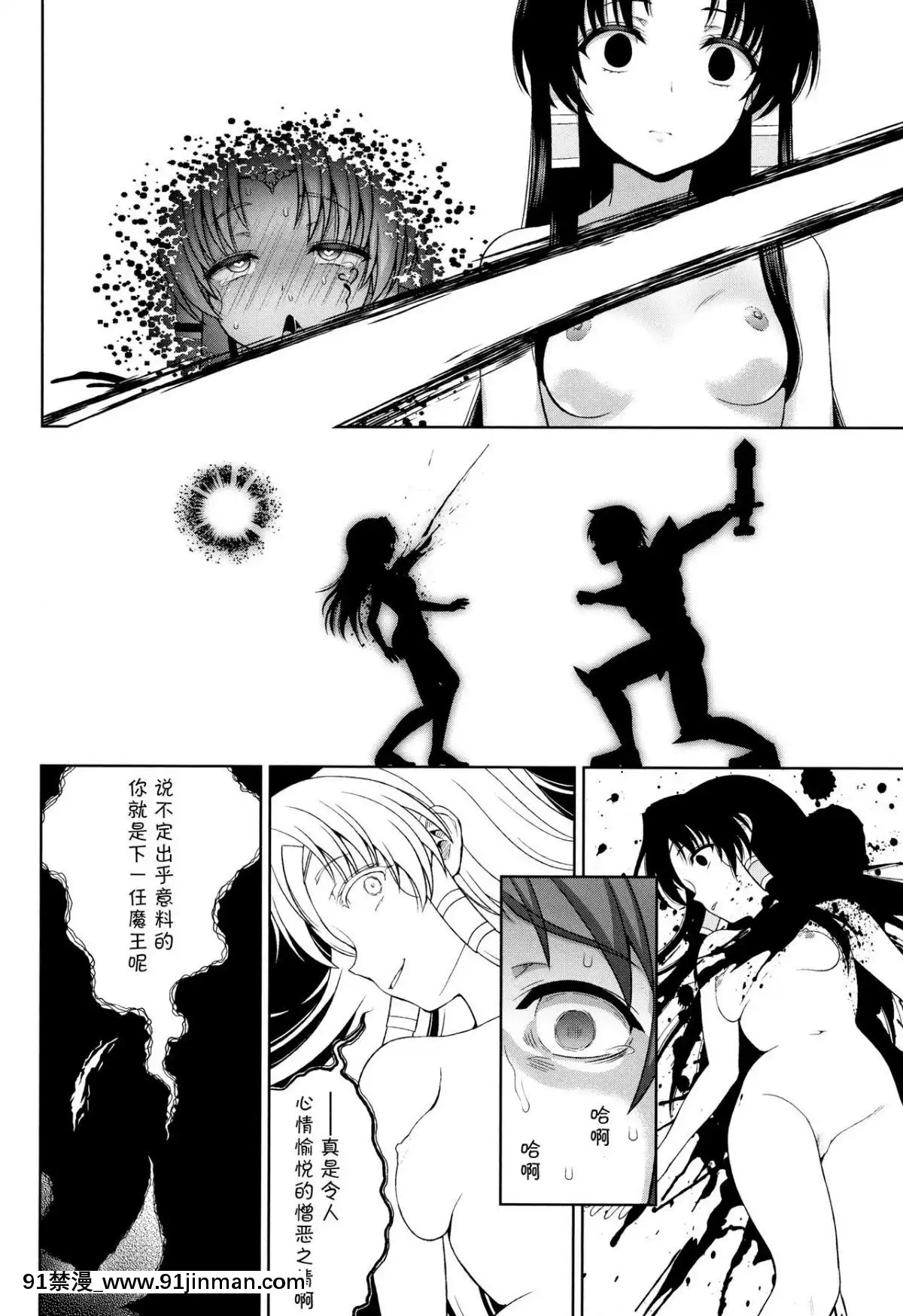 [chaccu]-聖女の獻身[不咕鳥漢化組][18h game peach and mario]