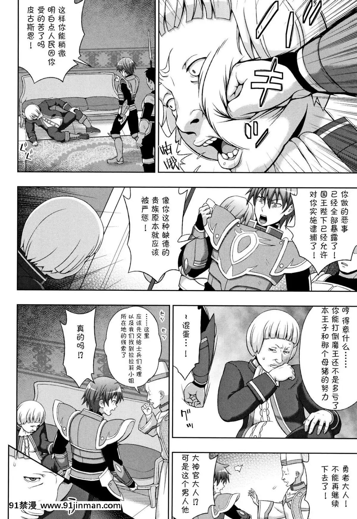 [chaccu]-聖女の獻身[不咕鳥漢化組][18h game peach and mario]
