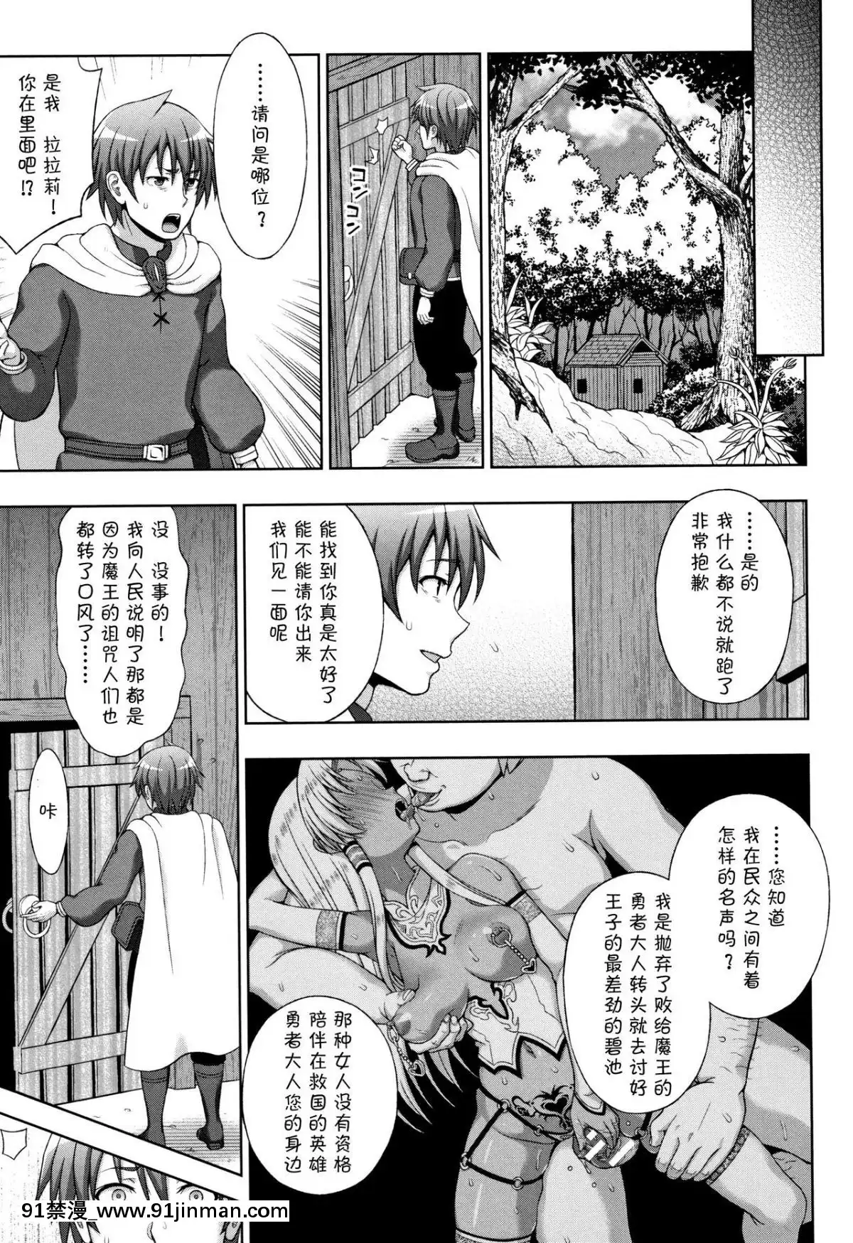 [chaccu]-聖女の獻身[不咕鳥漢化組][18h game peach and mario]