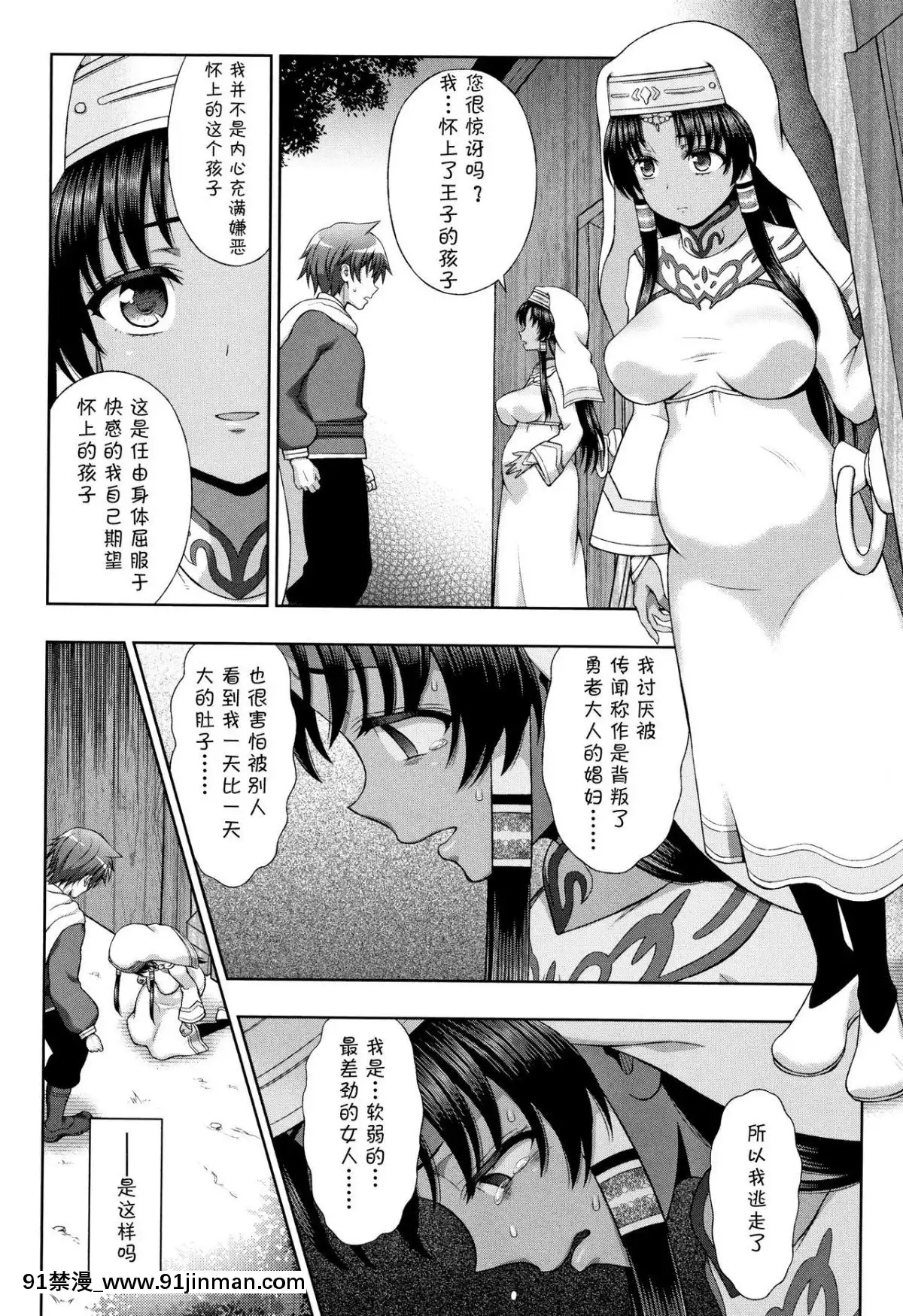 [chaccu]-聖女の獻身[不咕鳥漢化組][18h game peach and mario]