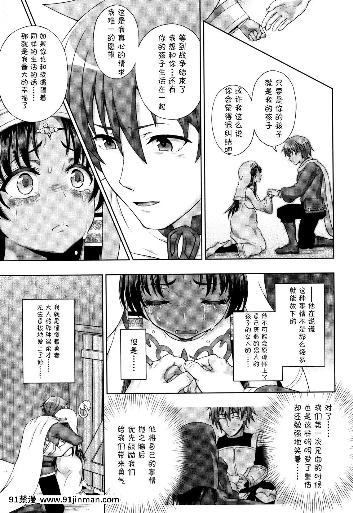 [chaccu]-聖女の獻身[不咕鳥漢化組][18h game peach and mario]