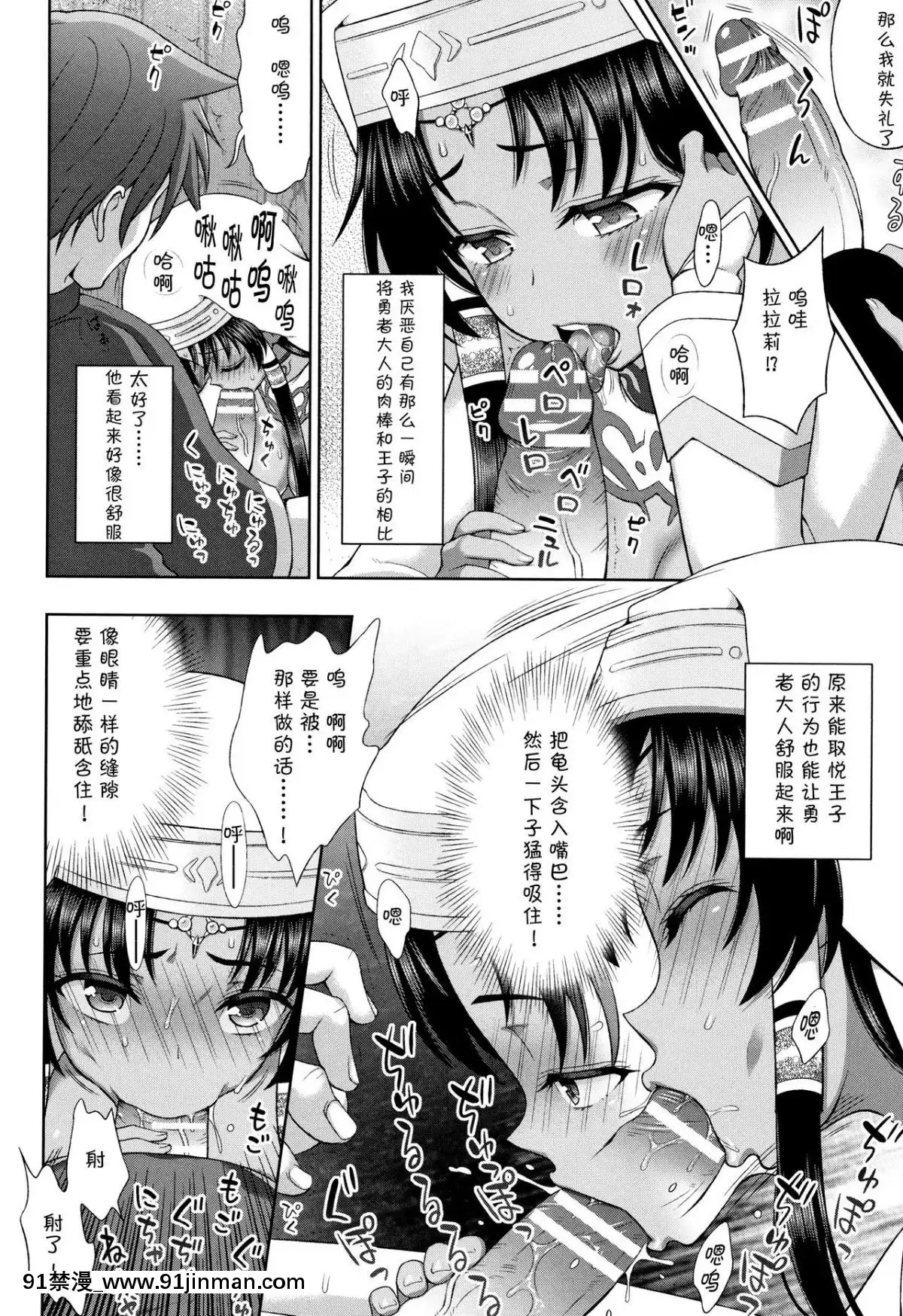 [chaccu]-聖女の獻身[不咕鳥漢化組][18h game peach and mario]
