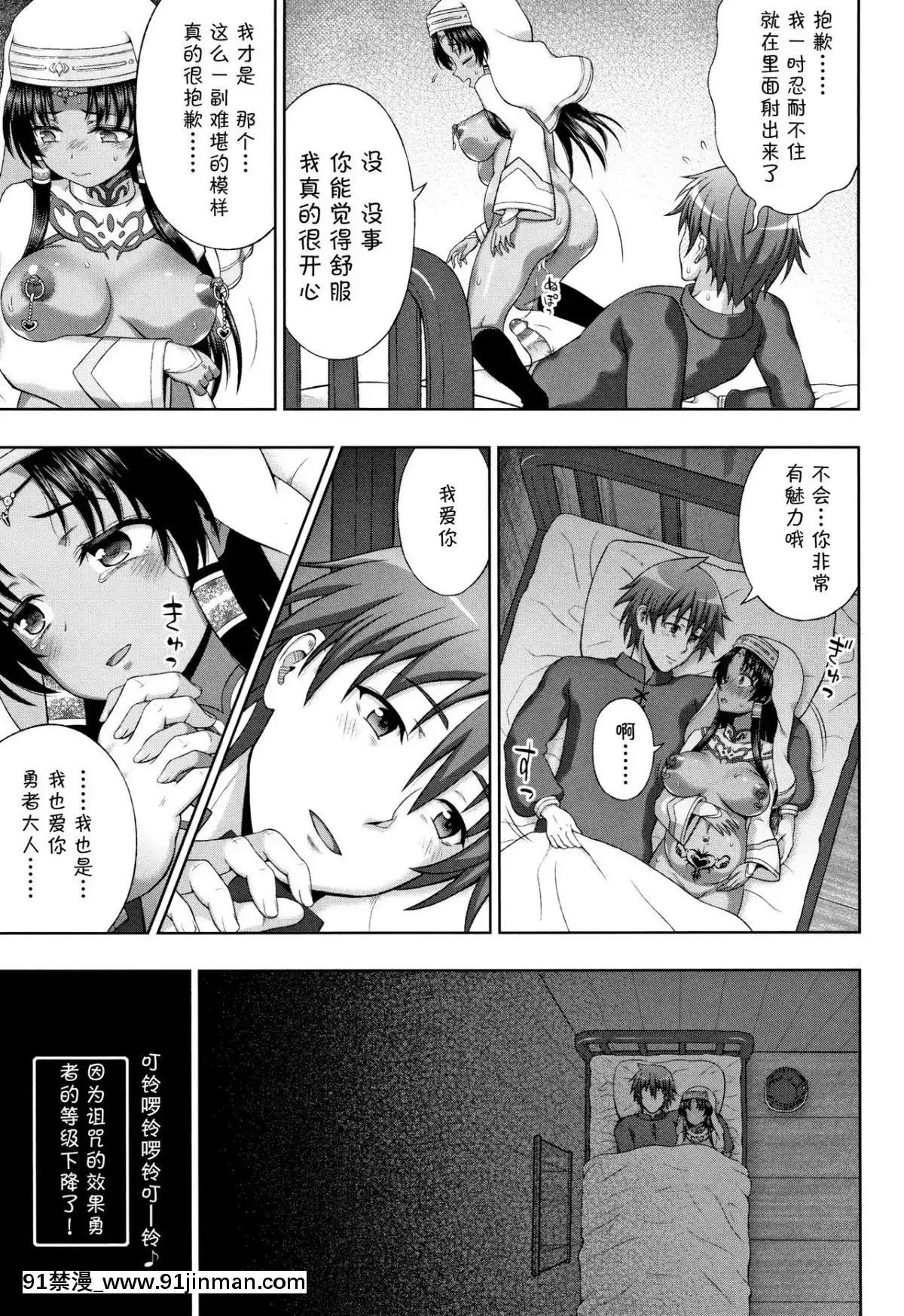 [chaccu]-聖女の獻身[不咕鳥漢化組][18h game peach and mario]