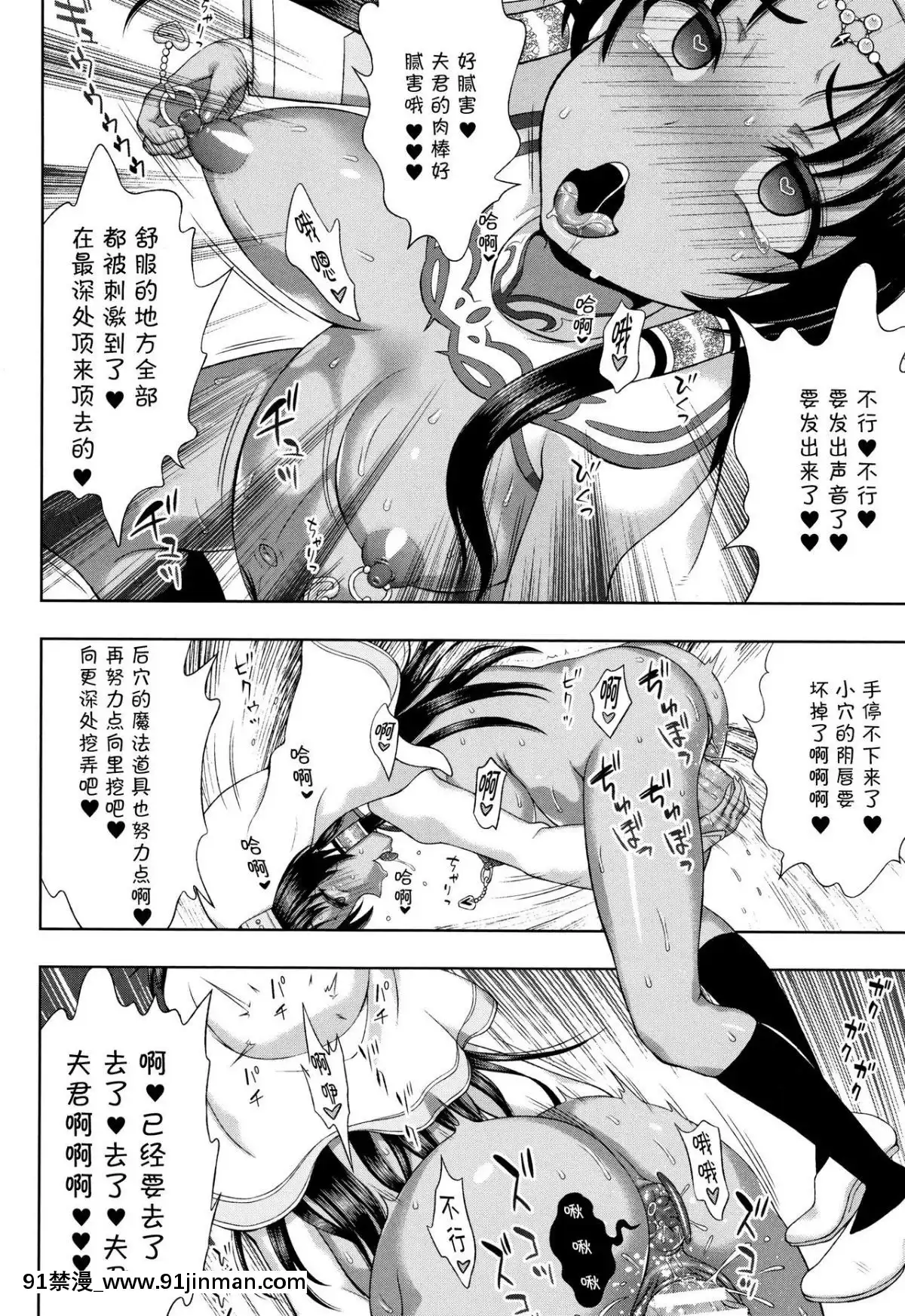 [chaccu]-聖女の獻身[不咕鳥漢化組][18h game peach and mario]