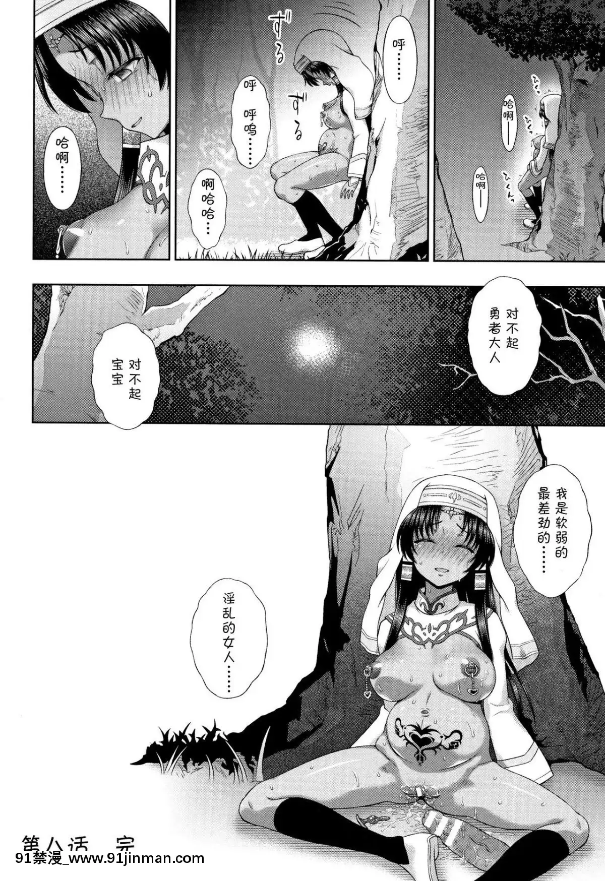 [chaccu]-聖女の獻身[不咕鳥漢化組][18h game peach and mario]