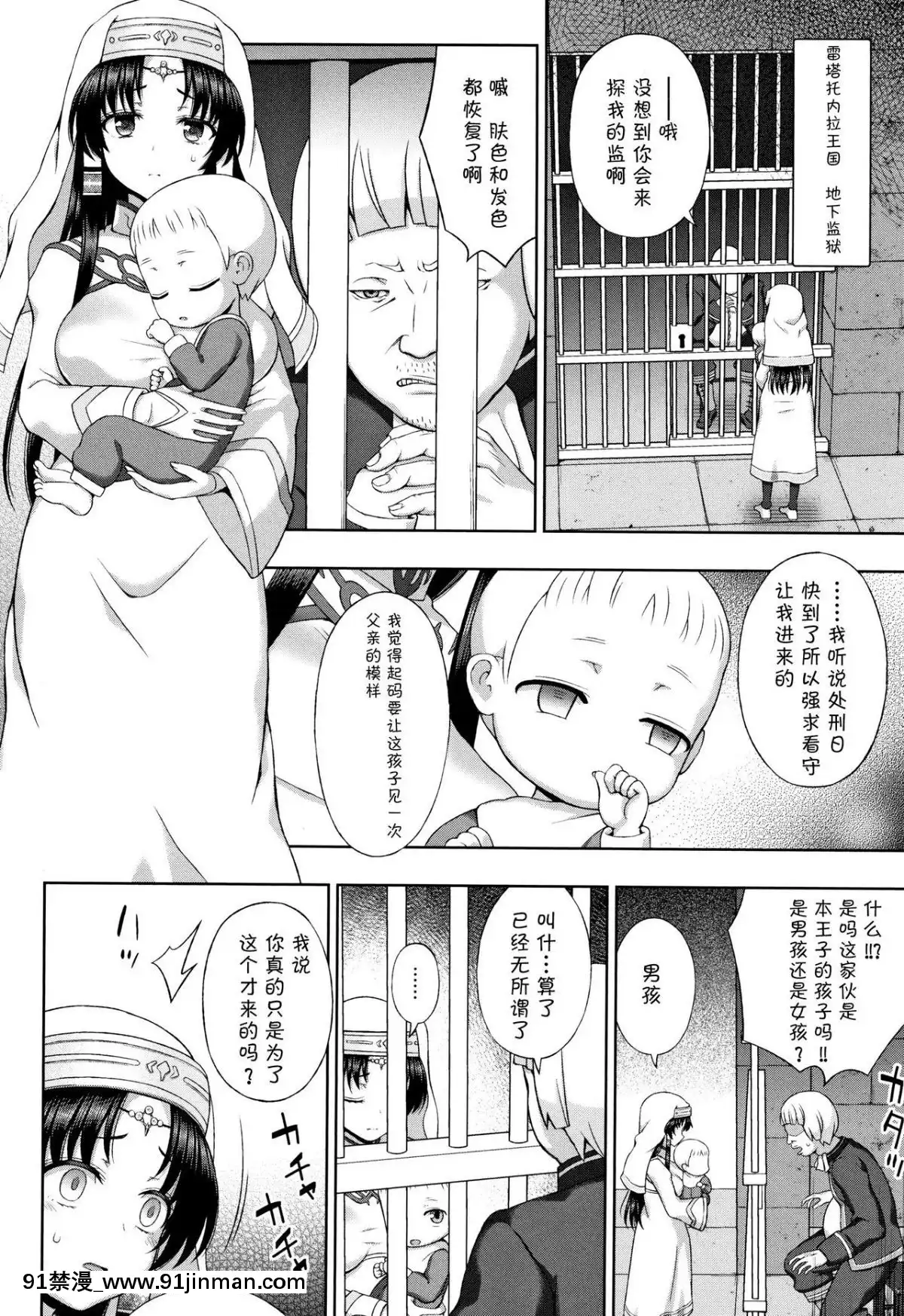 [chaccu]-聖女の獻身[不咕鳥漢化組][18h game peach and mario]
