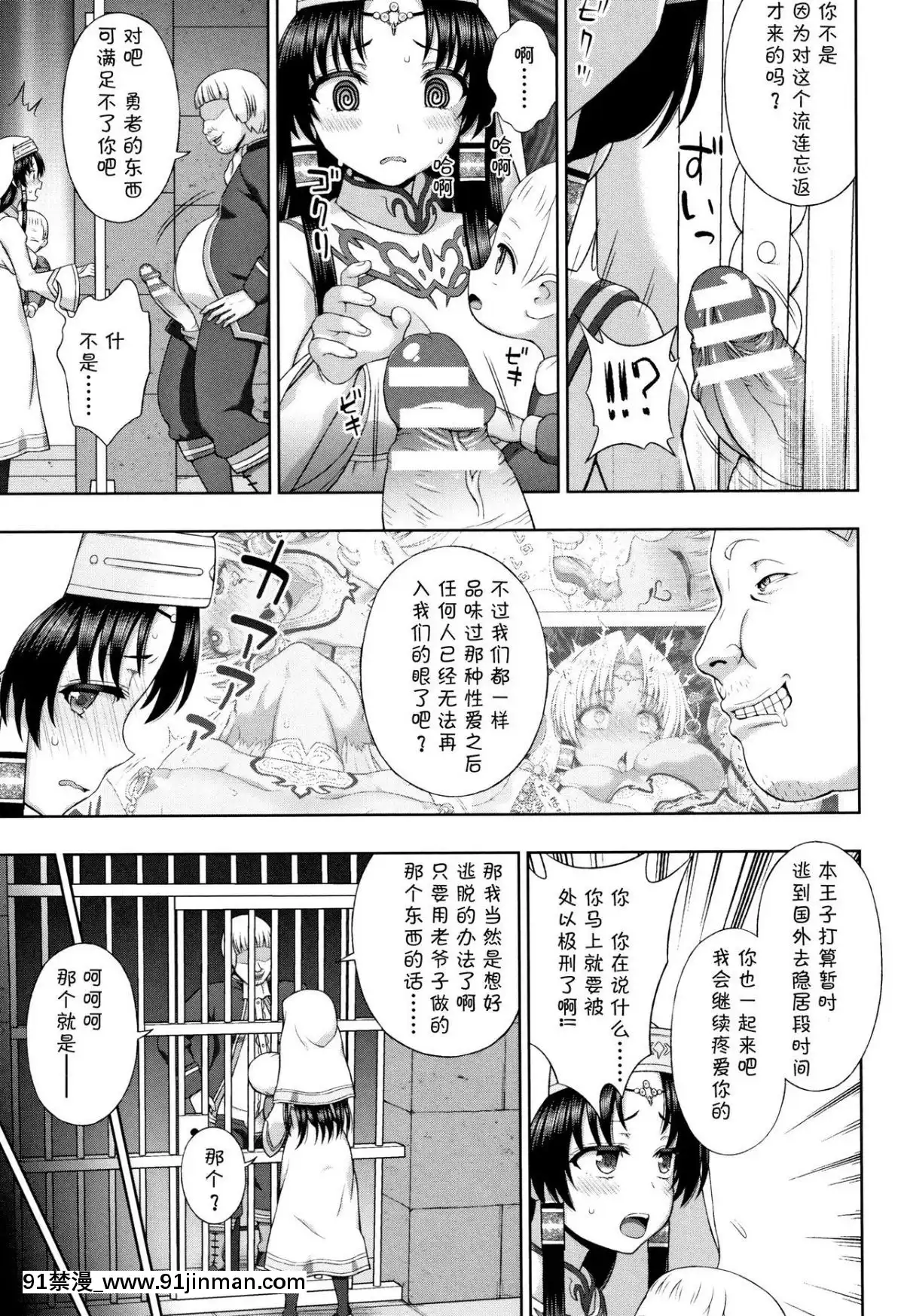 [chaccu]-聖女の獻身[不咕鳥漢化組][18h game peach and mario]