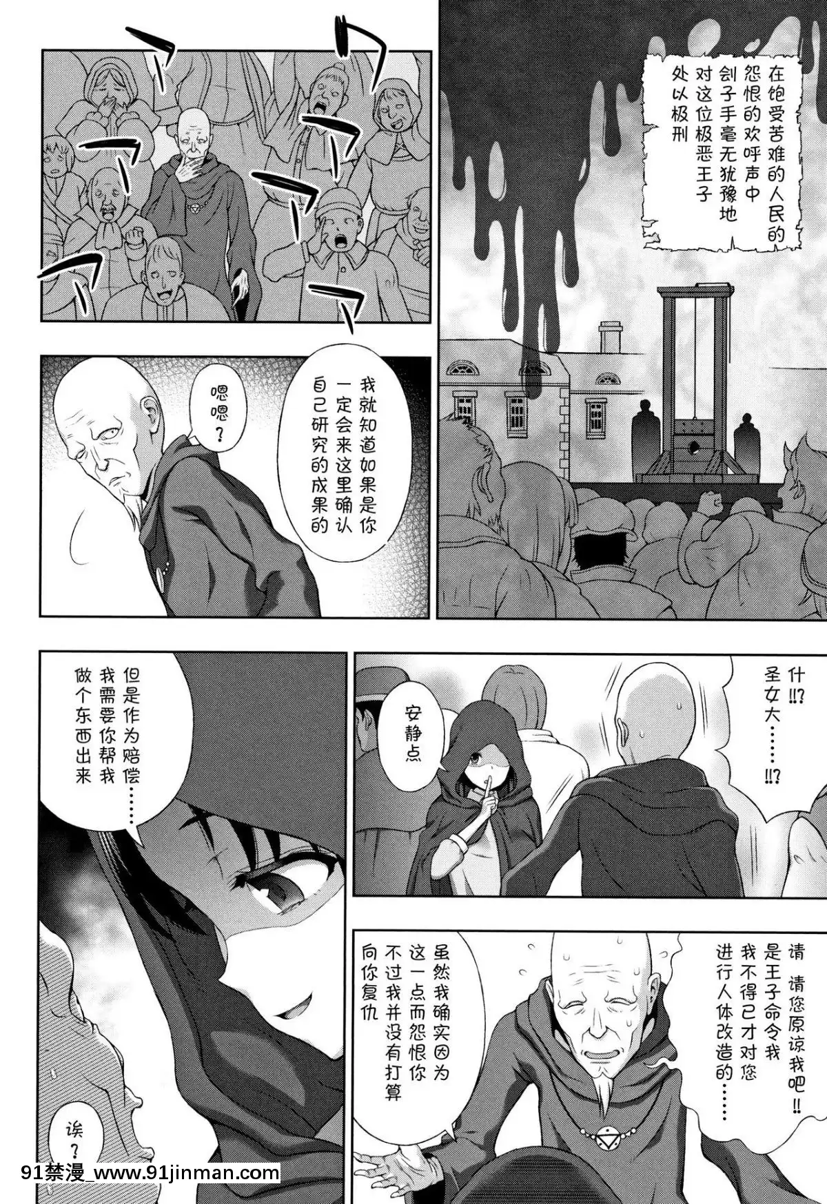 [chaccu]-聖女の獻身[不咕鳥漢化組][18h game peach and mario]