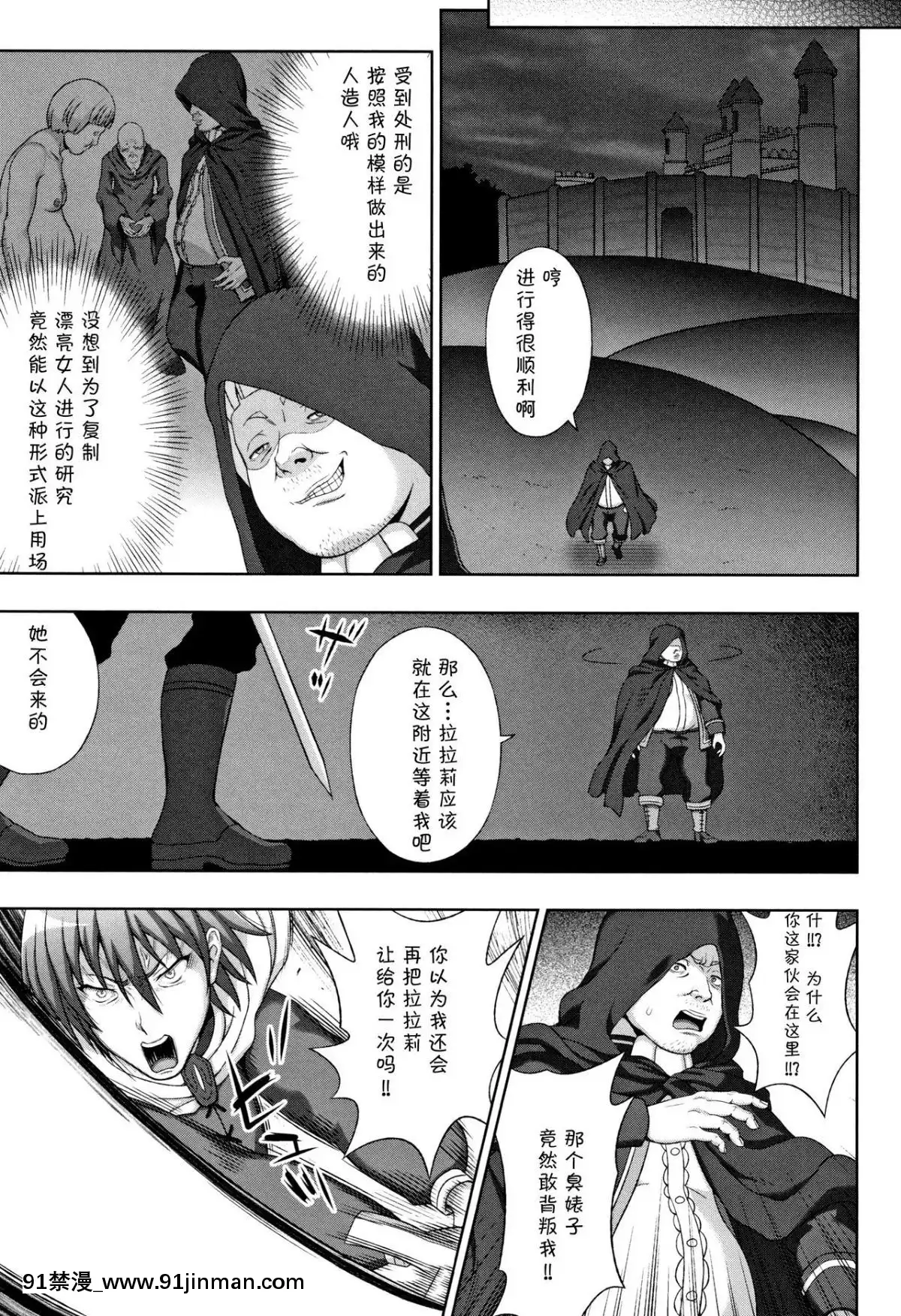 [chaccu]-聖女の獻身[不咕鳥漢化組][18h game peach and mario]