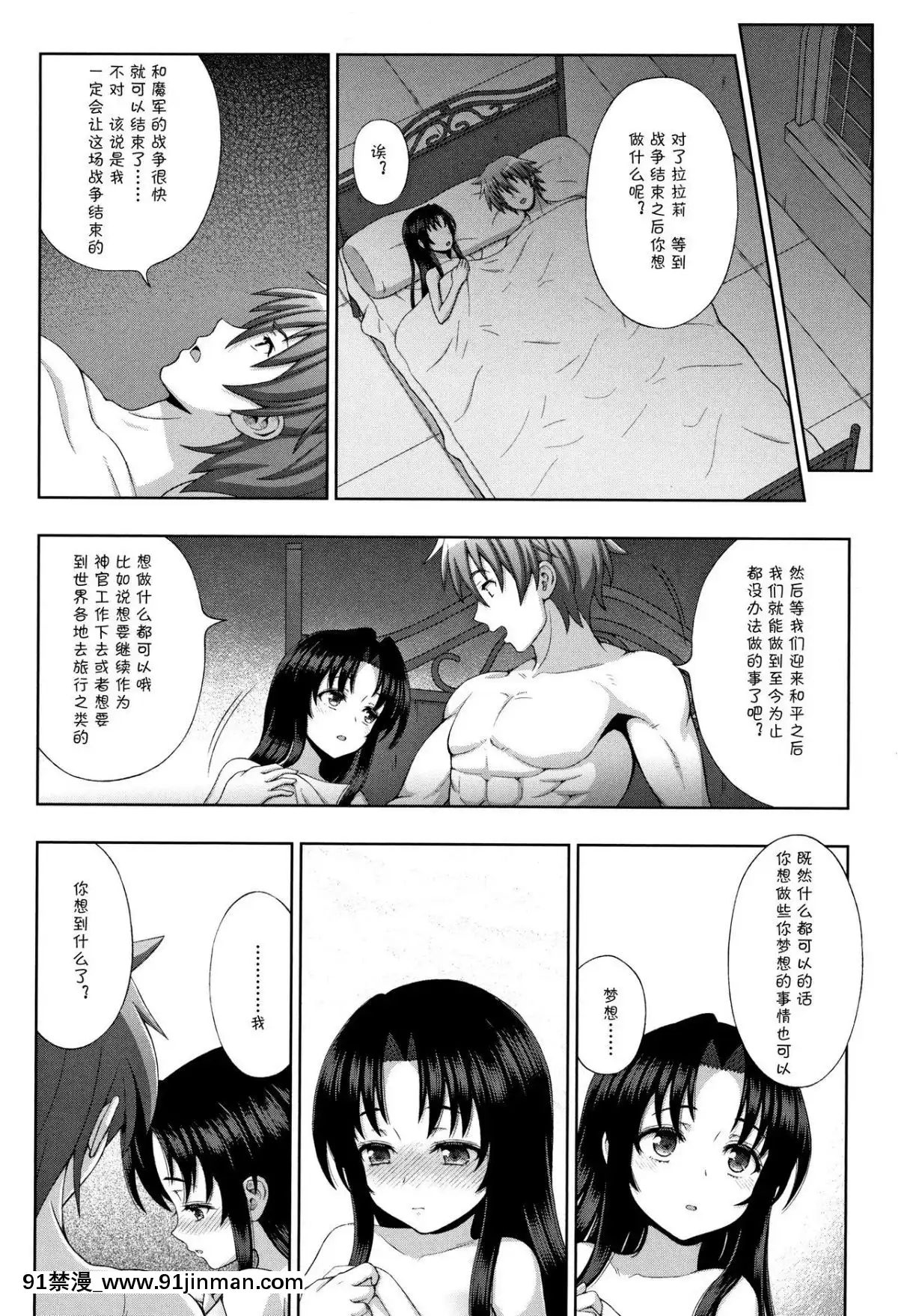[chaccu]-聖女の獻身[不咕鳥漢化組][18h game peach and mario]
