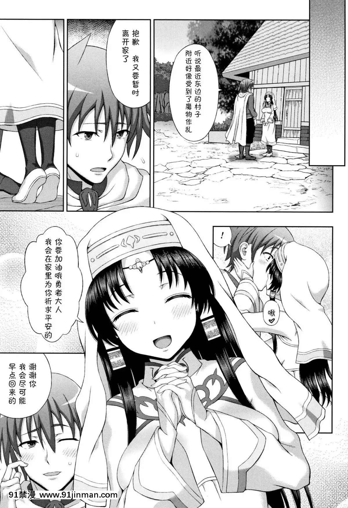 [chaccu]-聖女の獻身[不咕鳥漢化組][18h game peach and mario]