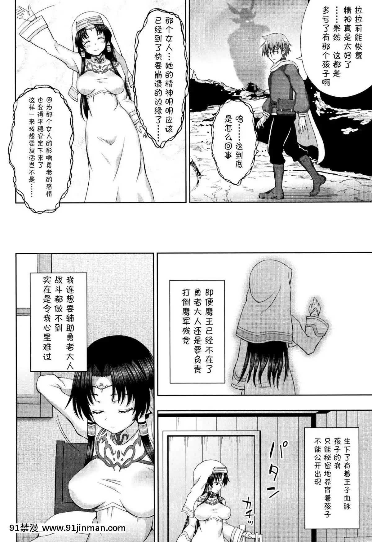 [chaccu]-聖女の獻身[不咕鳥漢化組][18h game peach and mario]