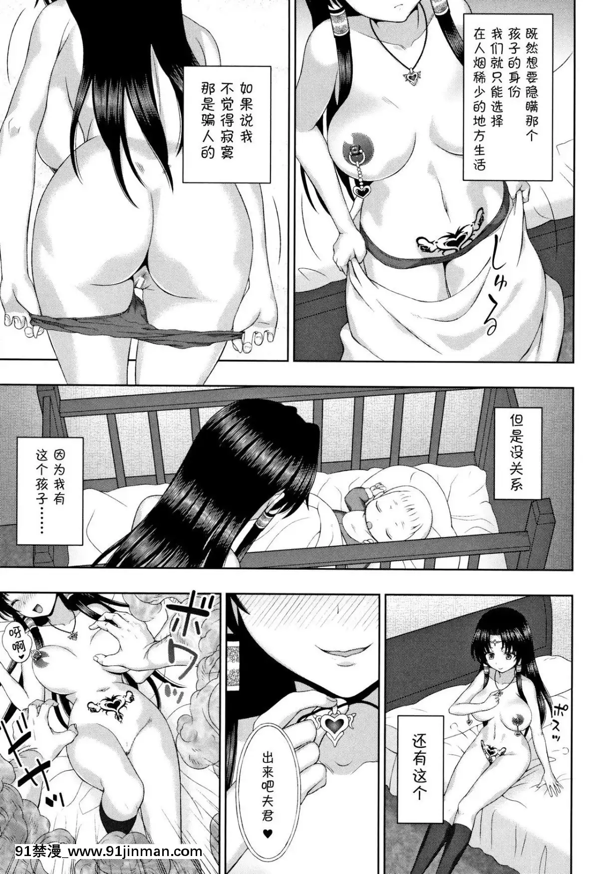 [chaccu]-聖女の獻身[不咕鳥漢化組][18h game peach and mario]