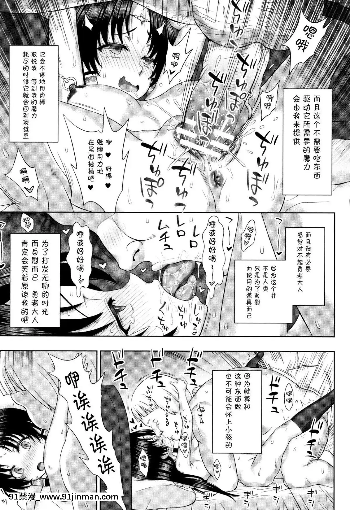 [chaccu]-聖女の獻身[不咕鳥漢化組][18h game peach and mario]