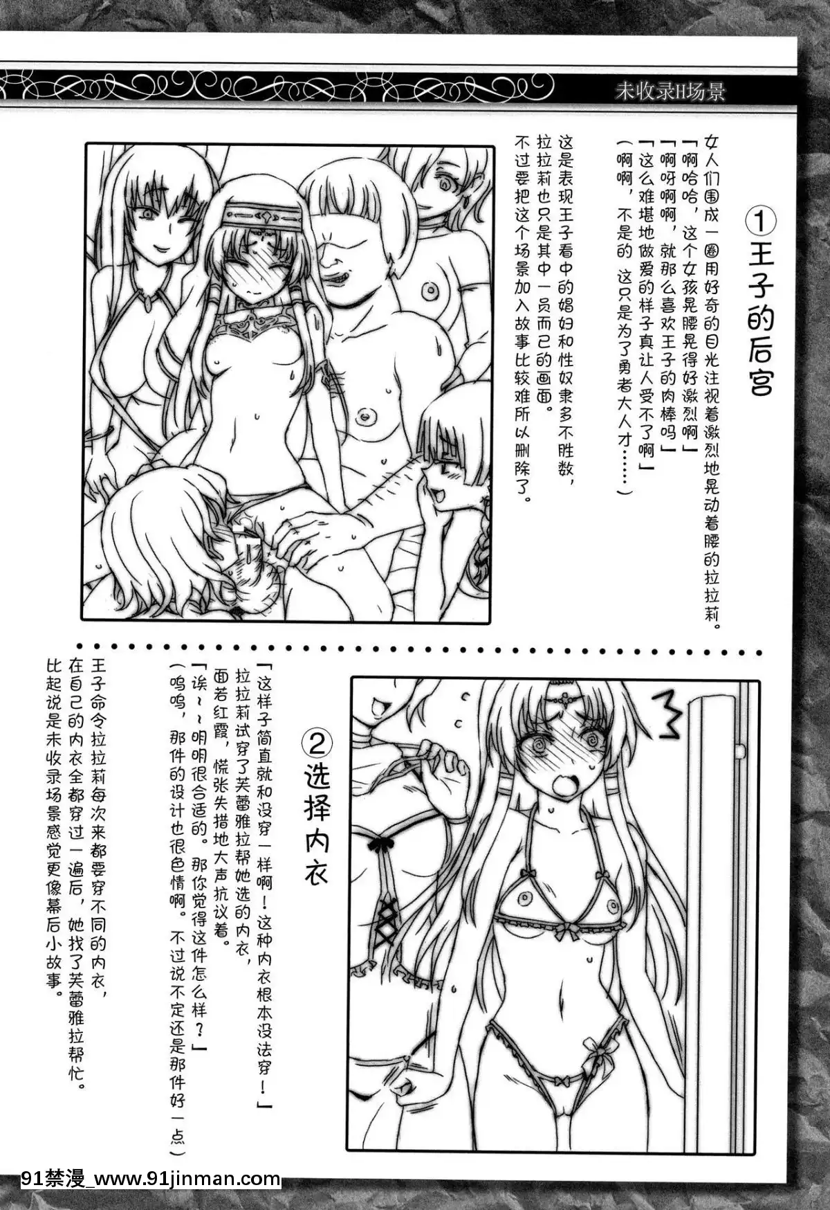 [chaccu]-聖女の獻身[不咕鳥漢化組][18h game peach and mario]