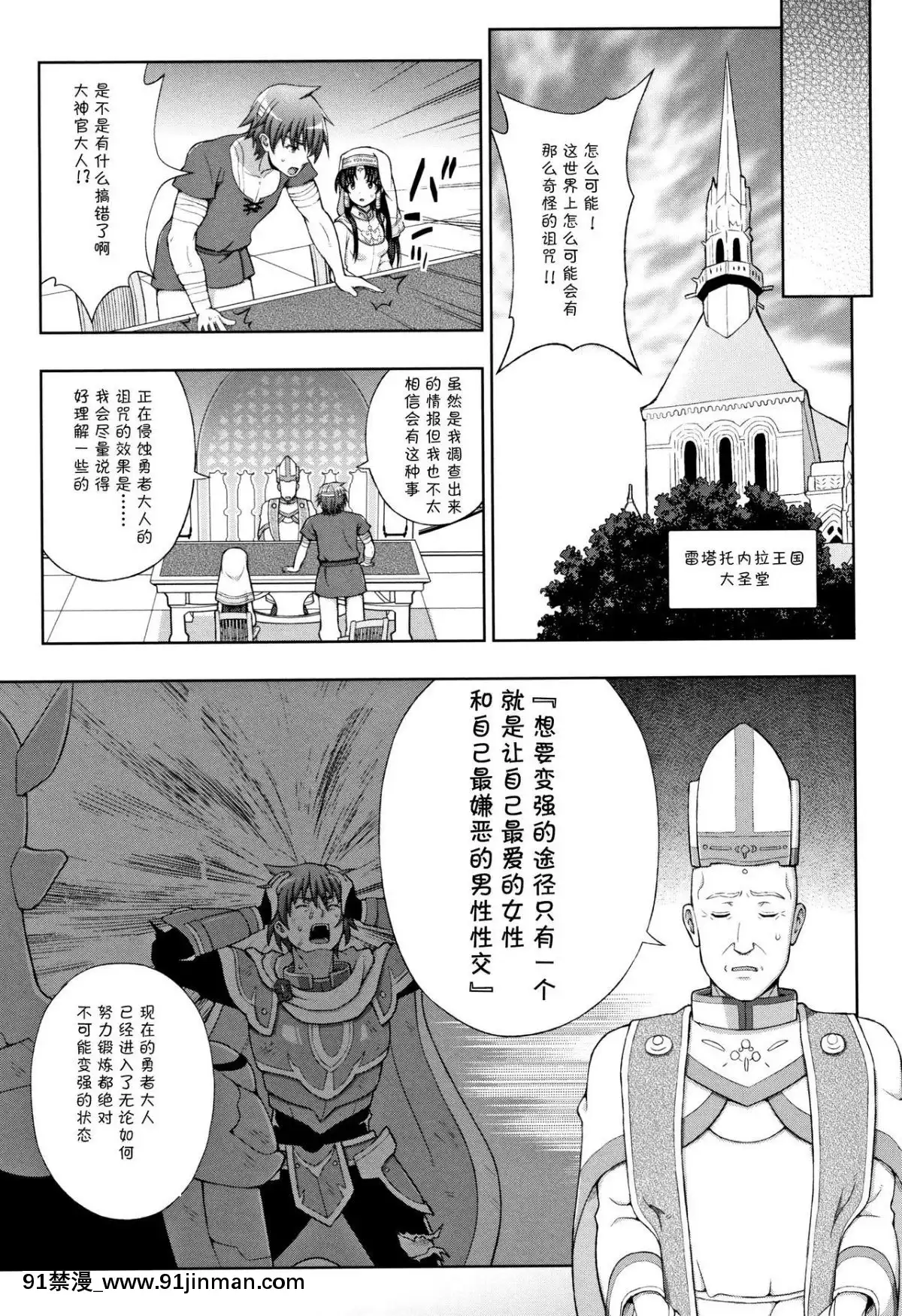 [chaccu]-聖女の獻身[不咕鳥漢化組][18h game peach and mario]
