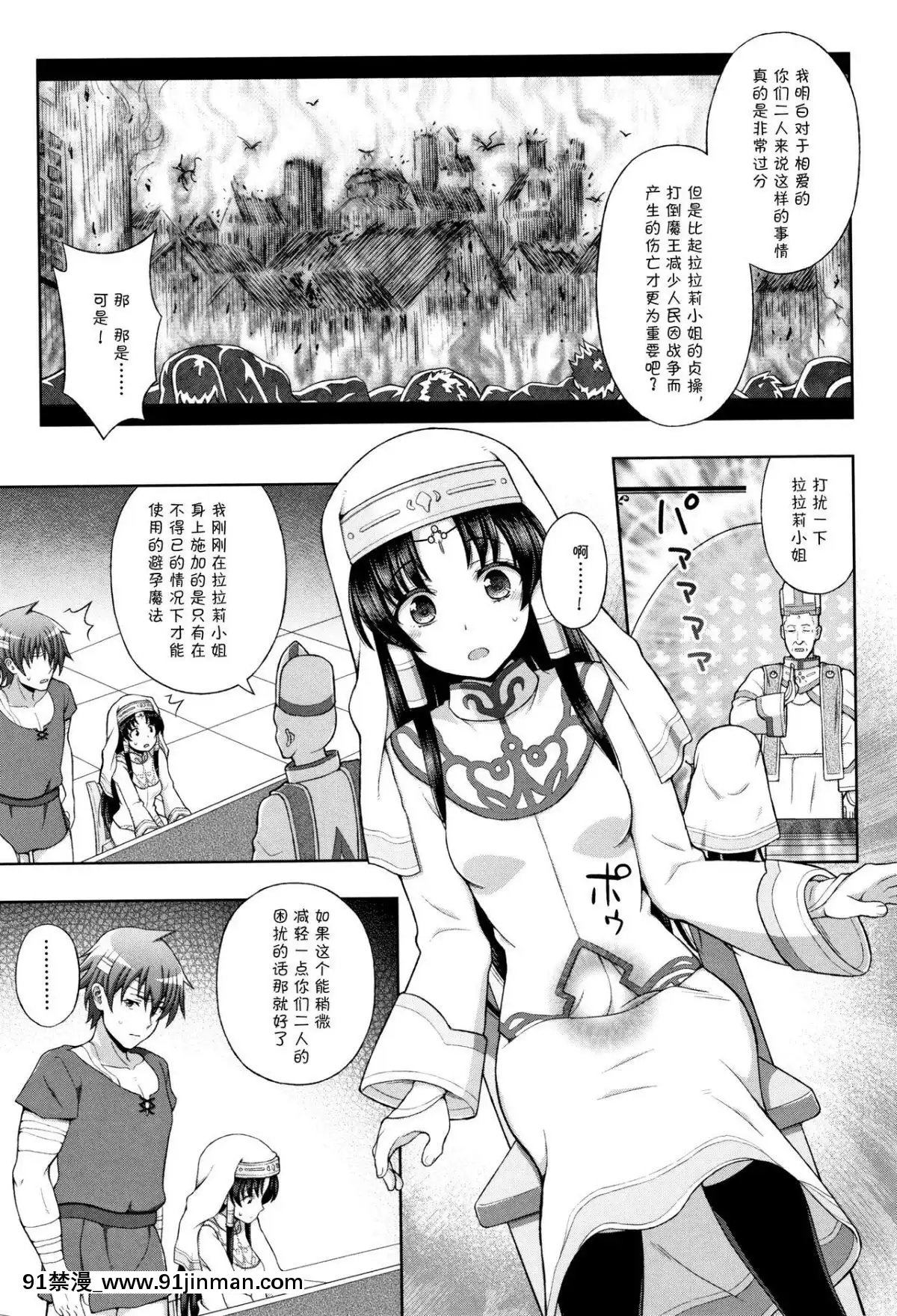[chaccu]-聖女の獻身[不咕鳥漢化組][18h game peach and mario]