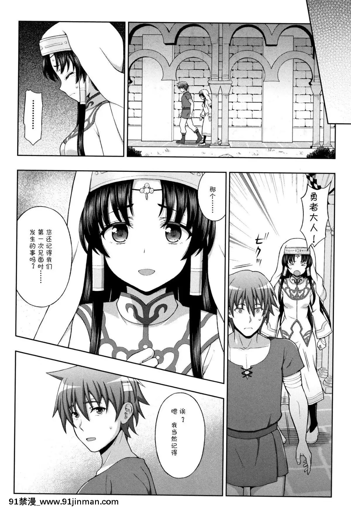[chaccu]-聖女の獻身[不咕鳥漢化組][18h game peach and mario]