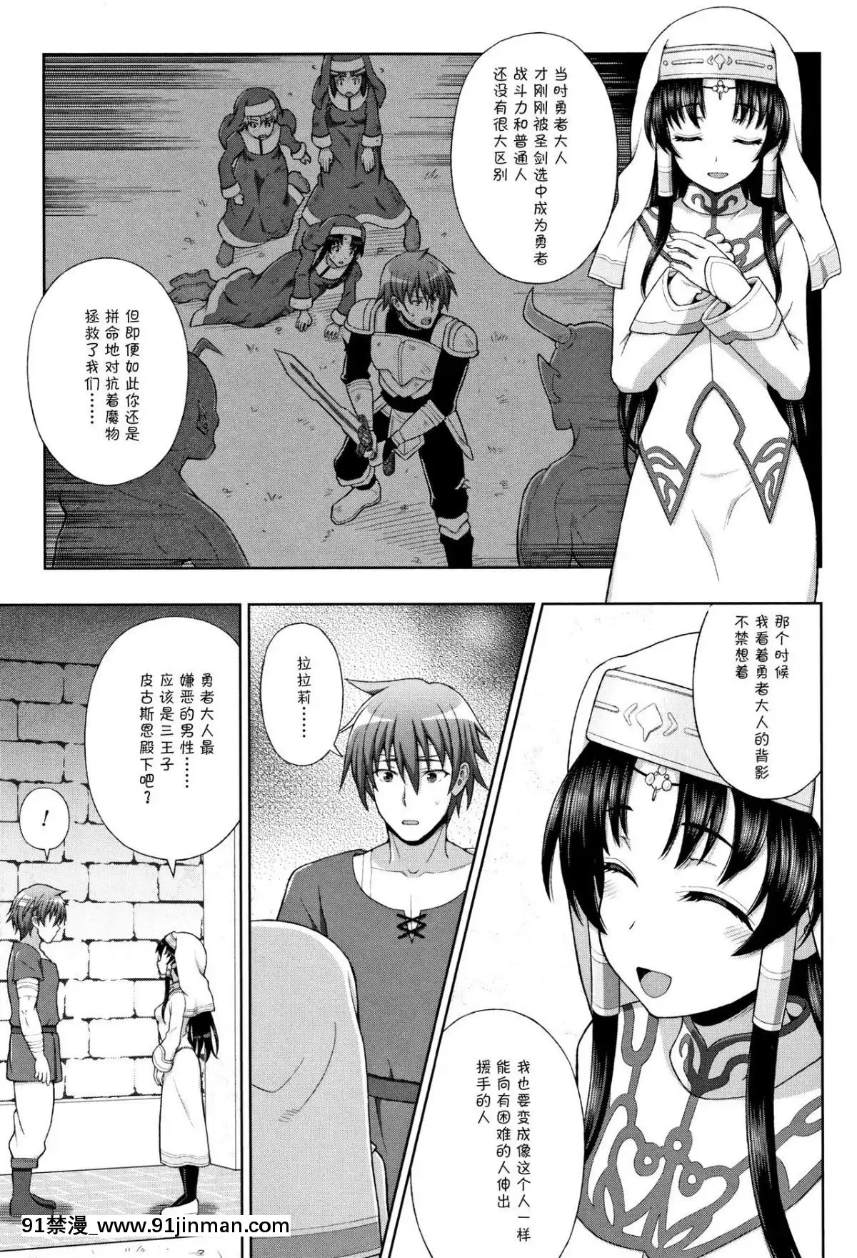 [chaccu]-聖女の獻身[不咕鳥漢化組][18h game peach and mario]