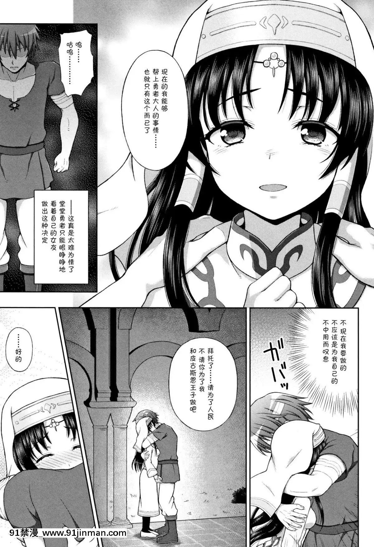 [chaccu]-聖女の獻身[不咕鳥漢化組][18h game peach and mario]