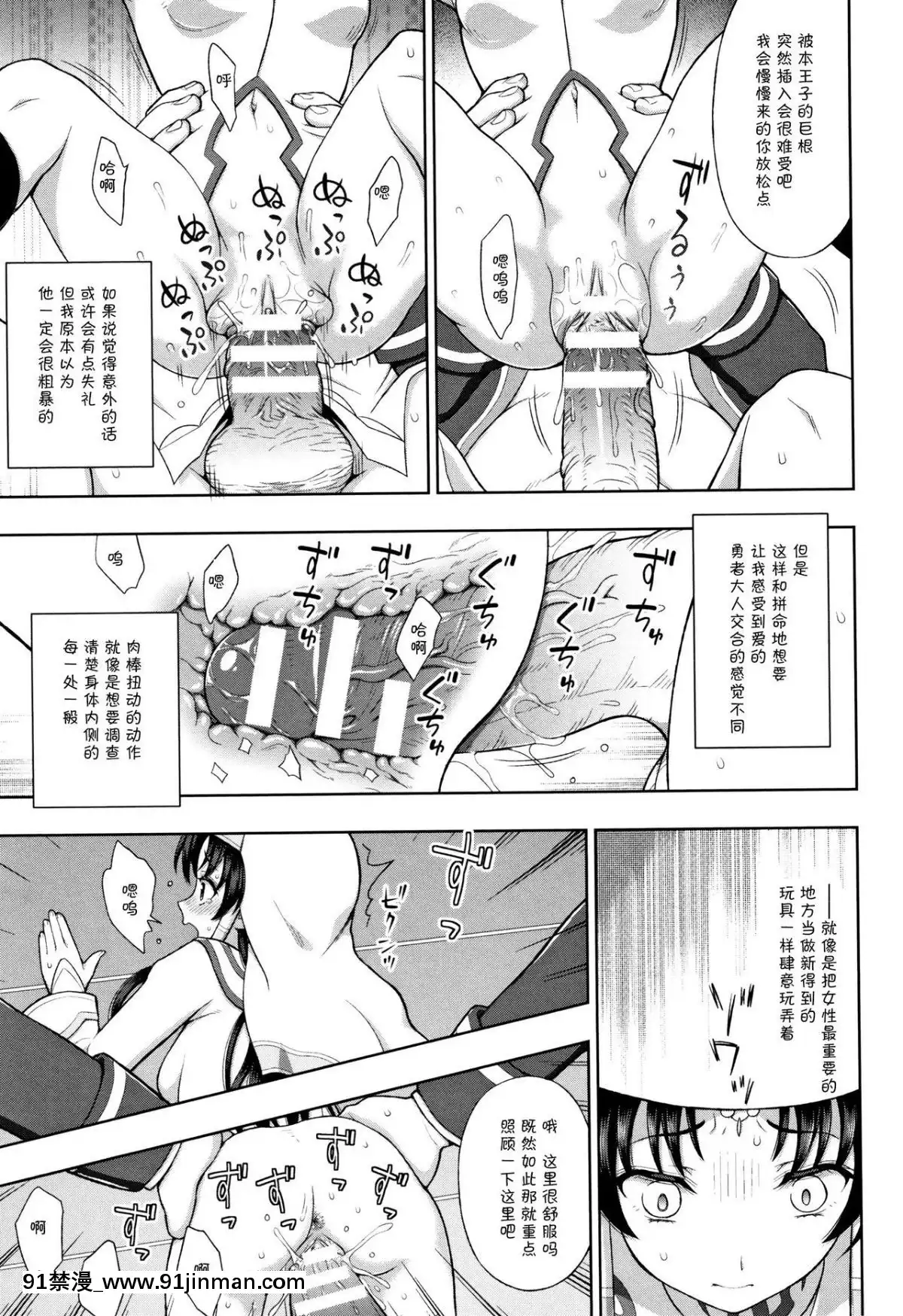 [chaccu]-聖女の獻身[不咕鳥漢化組][18h game peach and mario]