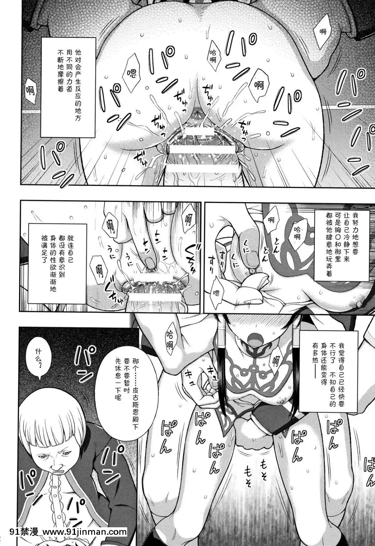[chaccu]-聖女の獻身[不咕鳥漢化組][18h game peach and mario]