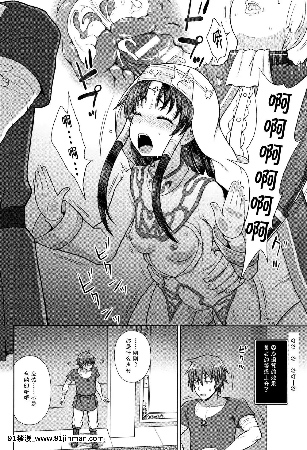 [chaccu]-聖女の獻身[不咕鳥漢化組][18h game peach and mario]