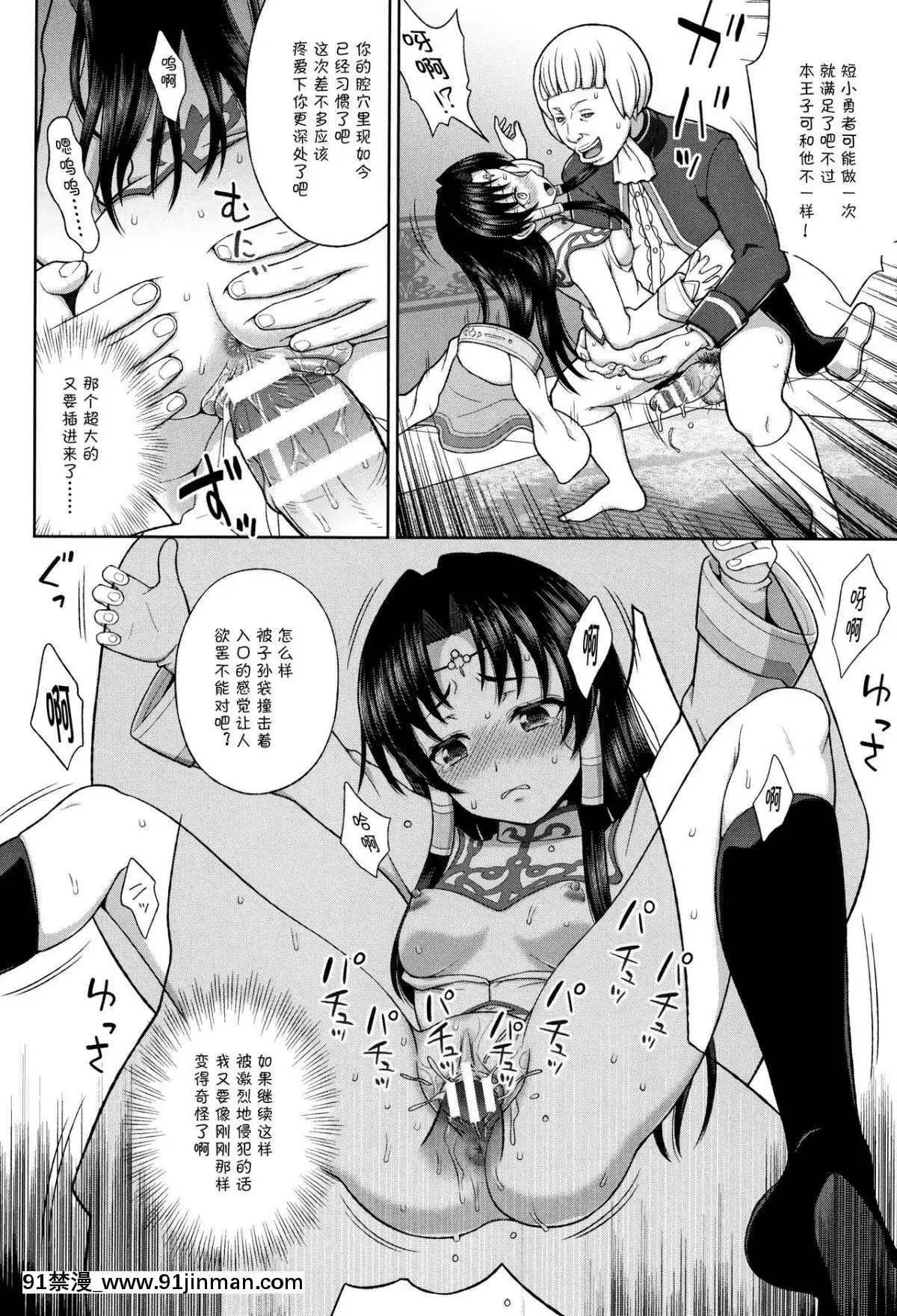 [chaccu]-聖女の獻身[不咕鳥漢化組][18h game peach and mario]