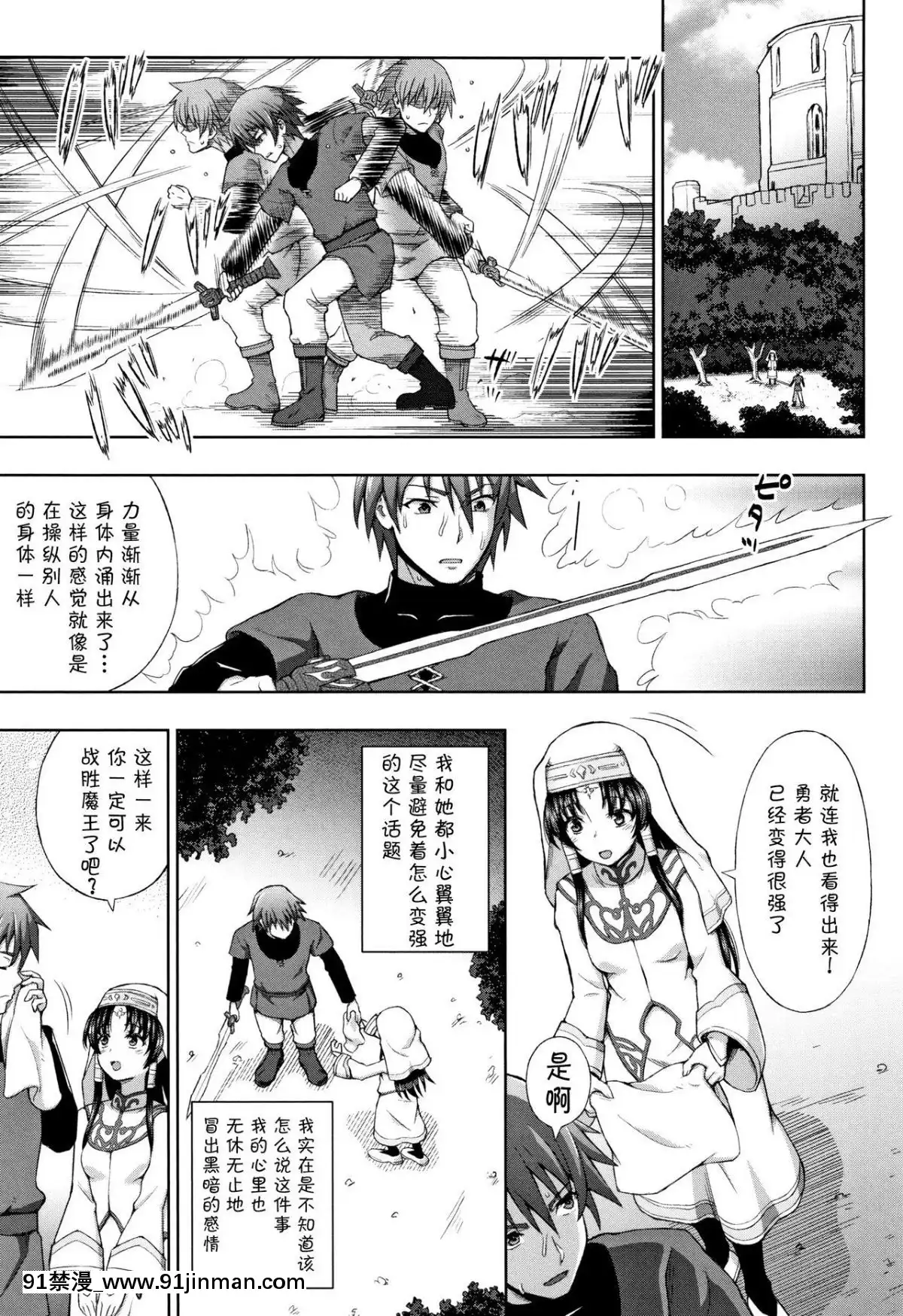 [chaccu]-聖女の獻身[不咕鳥漢化組][18h game peach and mario]