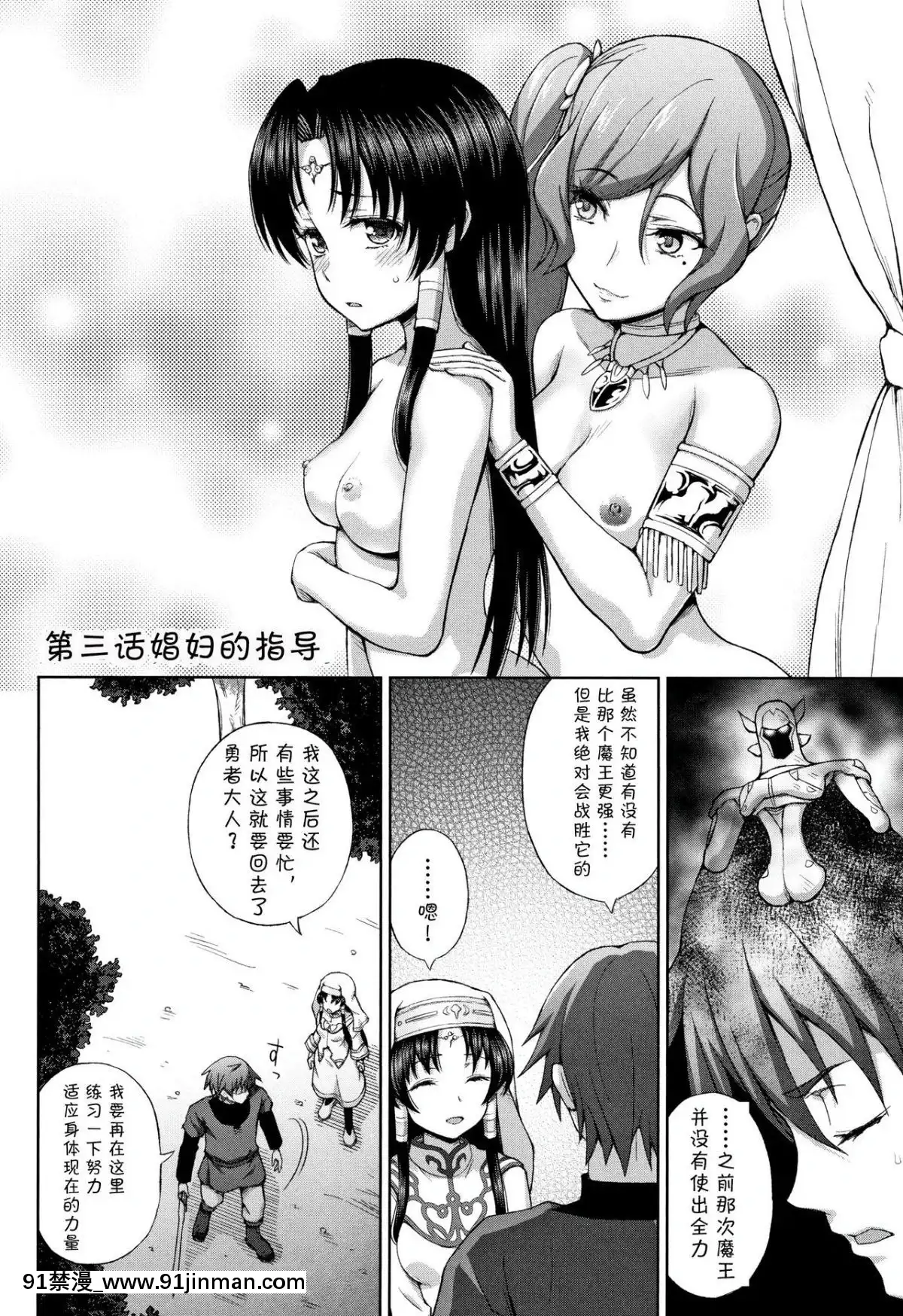 [chaccu]-聖女の獻身[不咕鳥漢化組][18h game peach and mario]