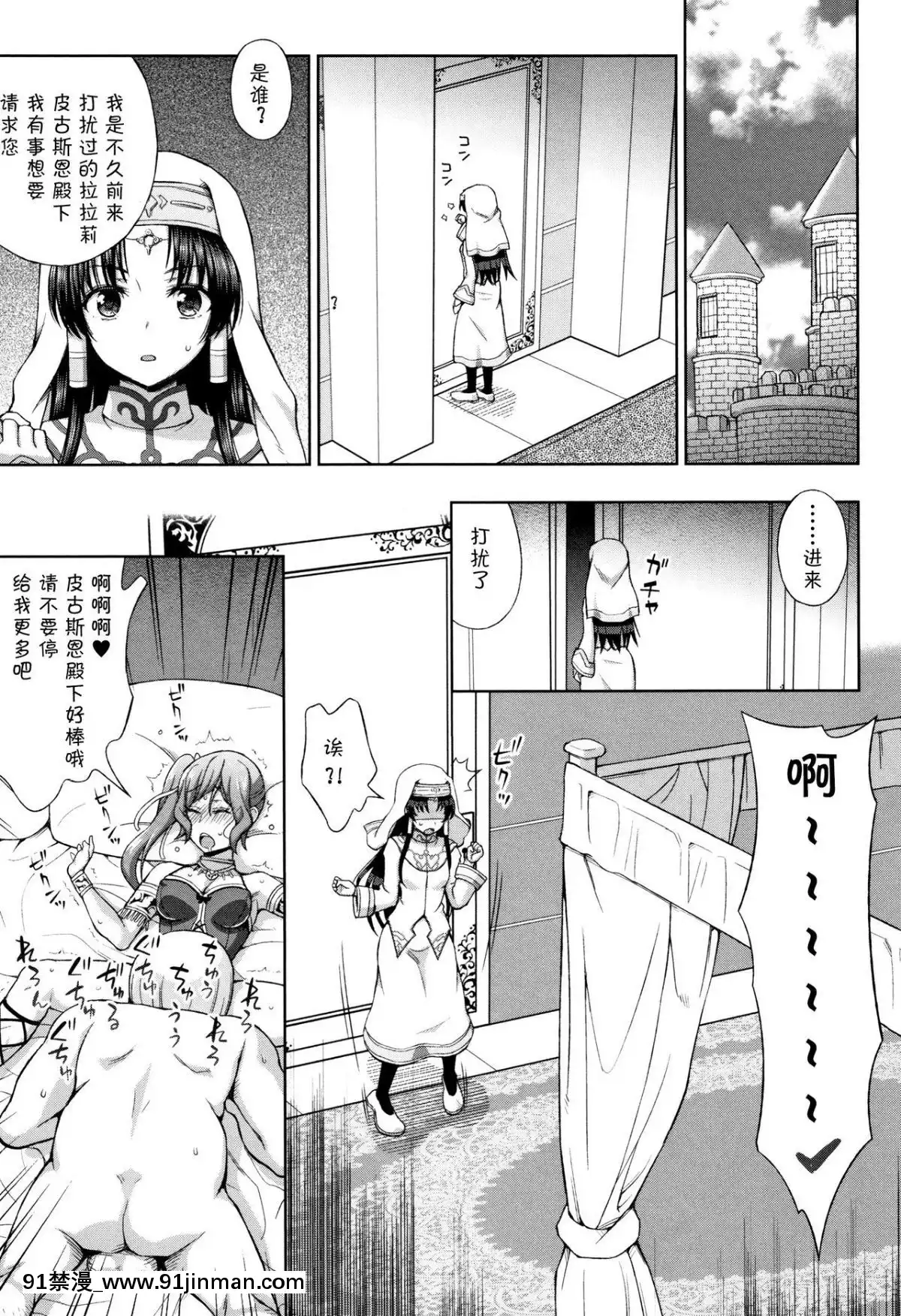 [chaccu]-聖女の獻身[不咕鳥漢化組][18h game peach and mario]