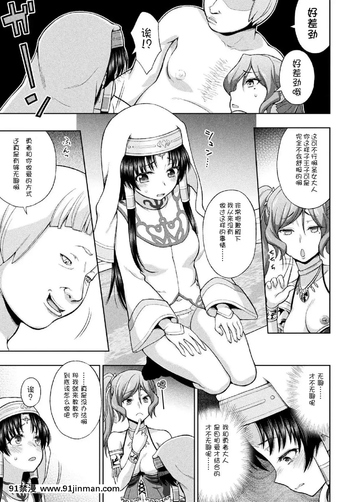 [chaccu]-聖女の獻身[不咕鳥漢化組][18h game peach and mario]