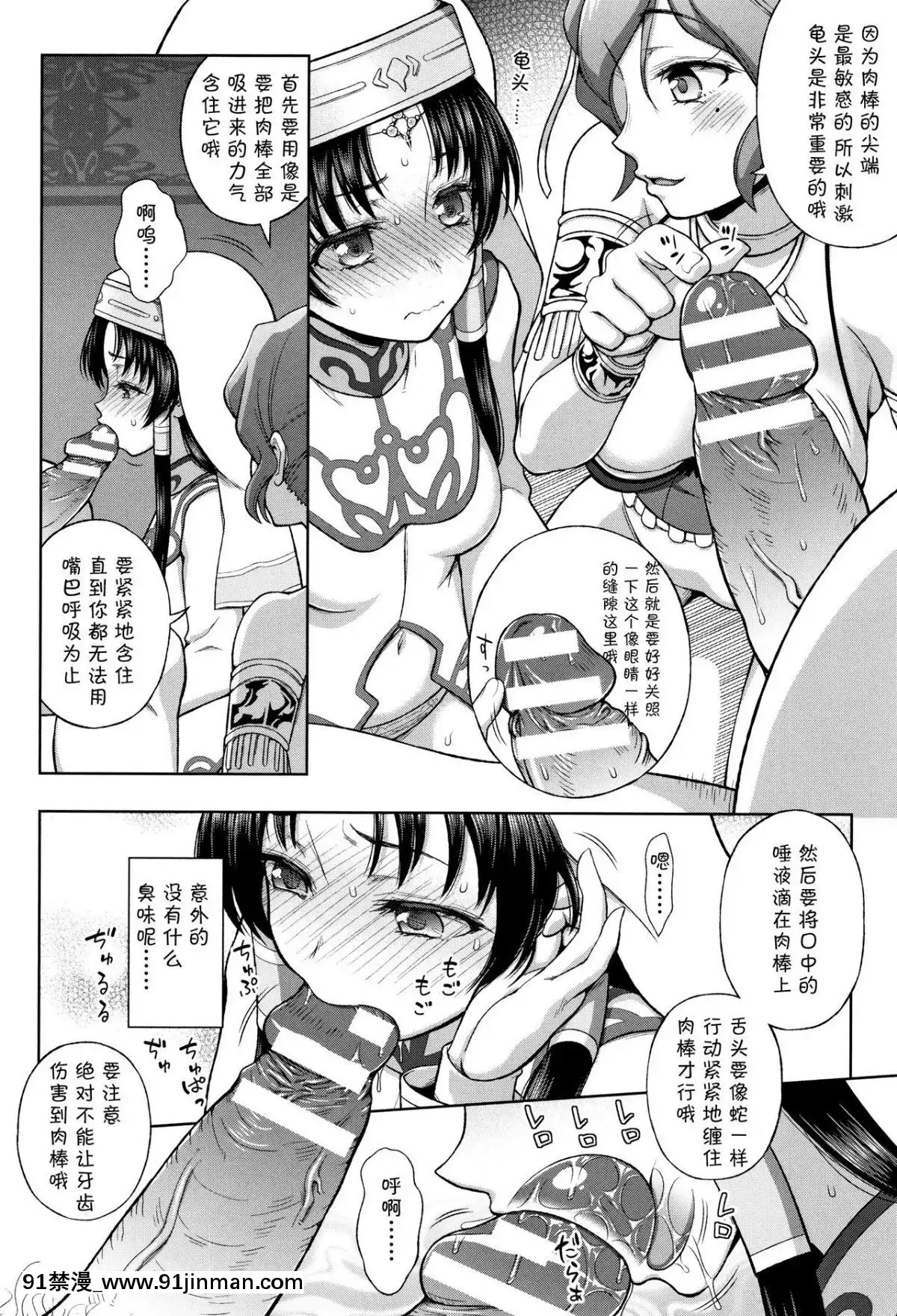 [chaccu]-聖女の獻身[不咕鳥漢化組][18h game peach and mario]