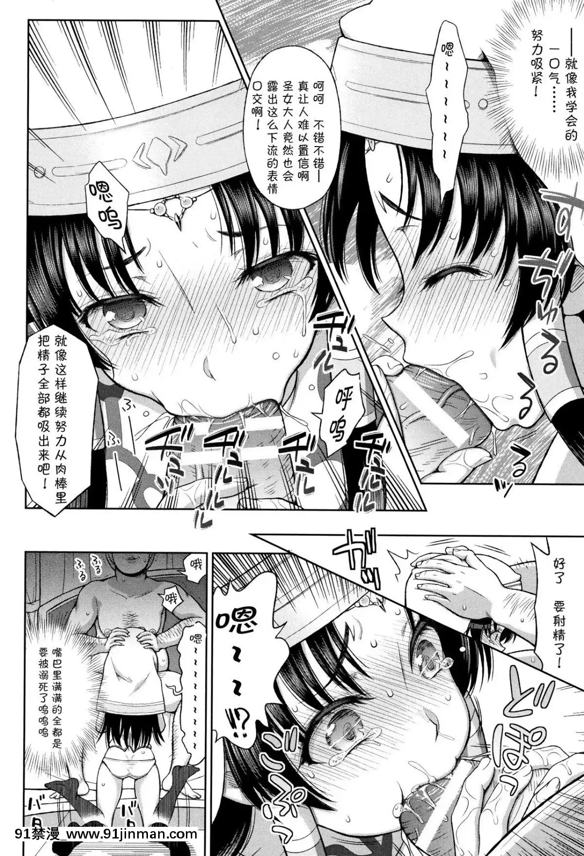 [chaccu]-聖女の獻身[不咕鳥漢化組][18h game peach and mario]