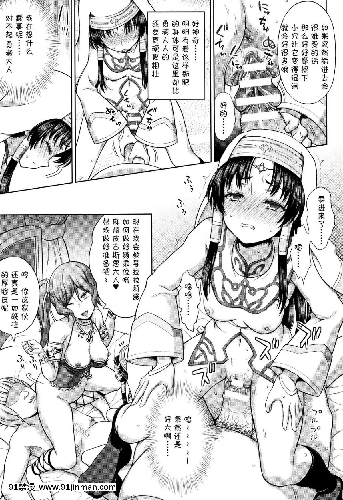 [chaccu]-聖女の獻身[不咕鳥漢化組][18h game peach and mario]
