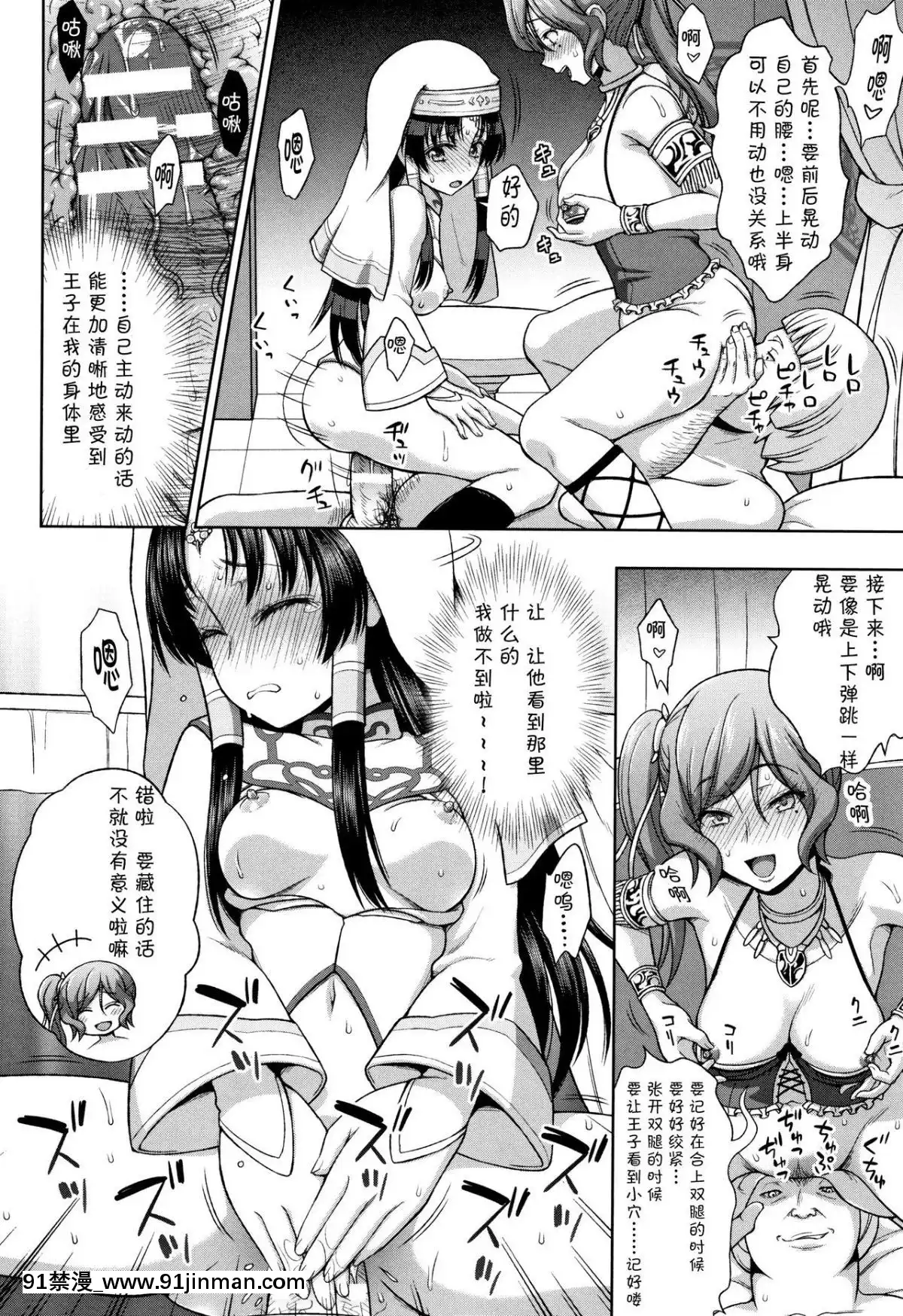 [chaccu]-聖女の獻身[不咕鳥漢化組][18h game peach and mario]