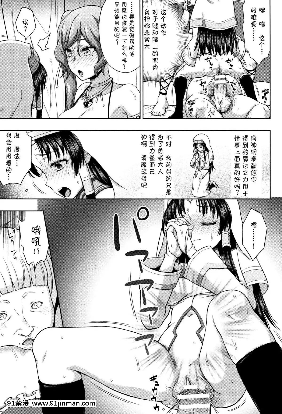 [chaccu]-聖女の獻身[不咕鳥漢化組][18h game peach and mario]