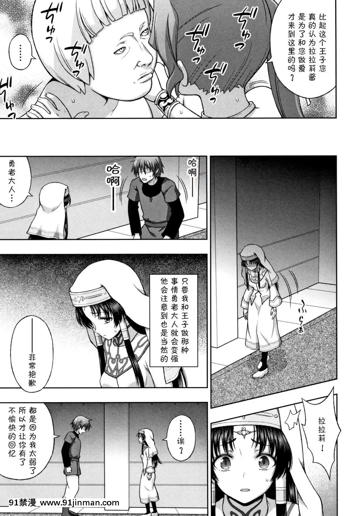 [chaccu]-聖女の獻身[不咕鳥漢化組][18h game peach and mario]