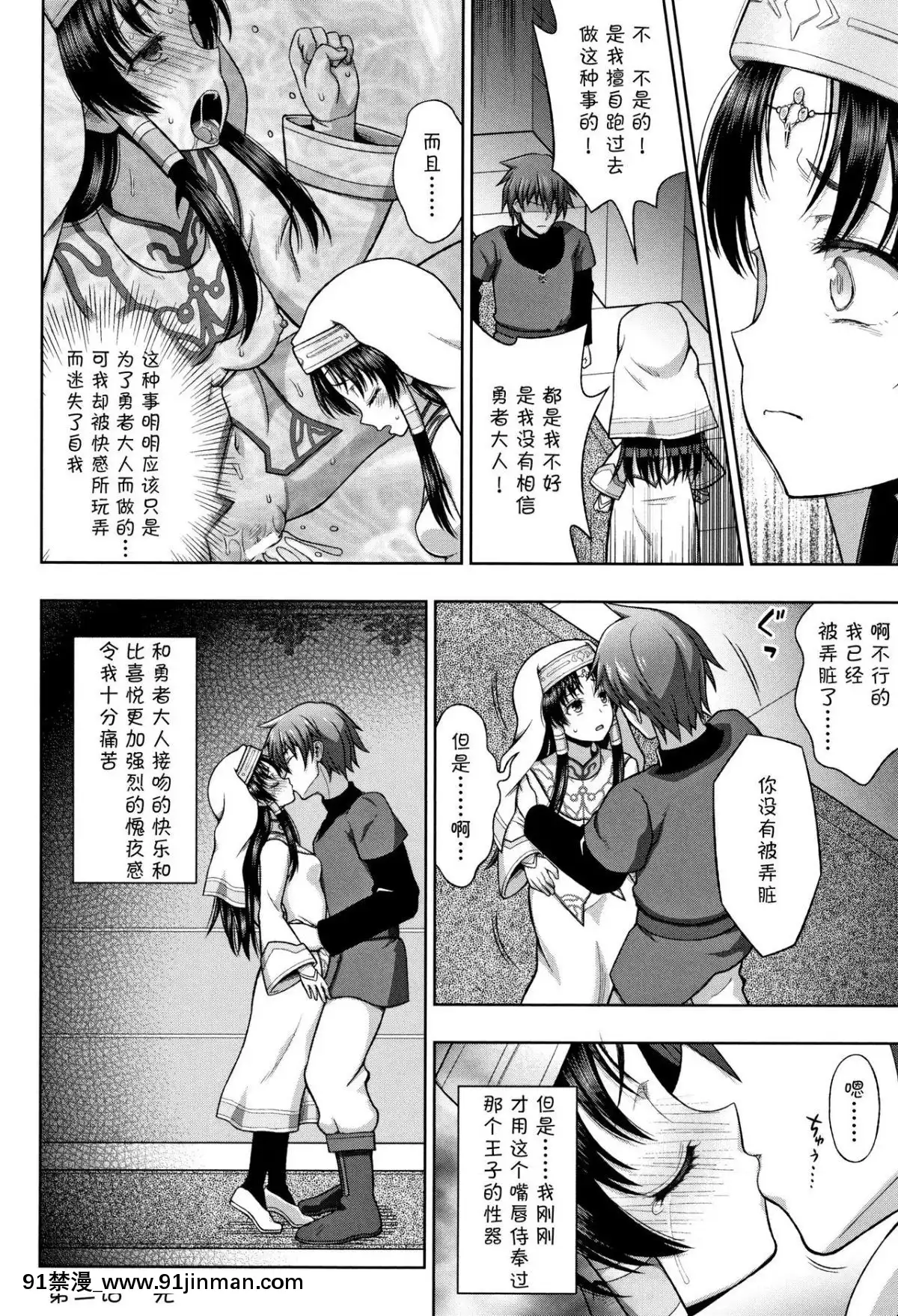 [chaccu]-聖女の獻身[不咕鳥漢化組][18h game peach and mario]