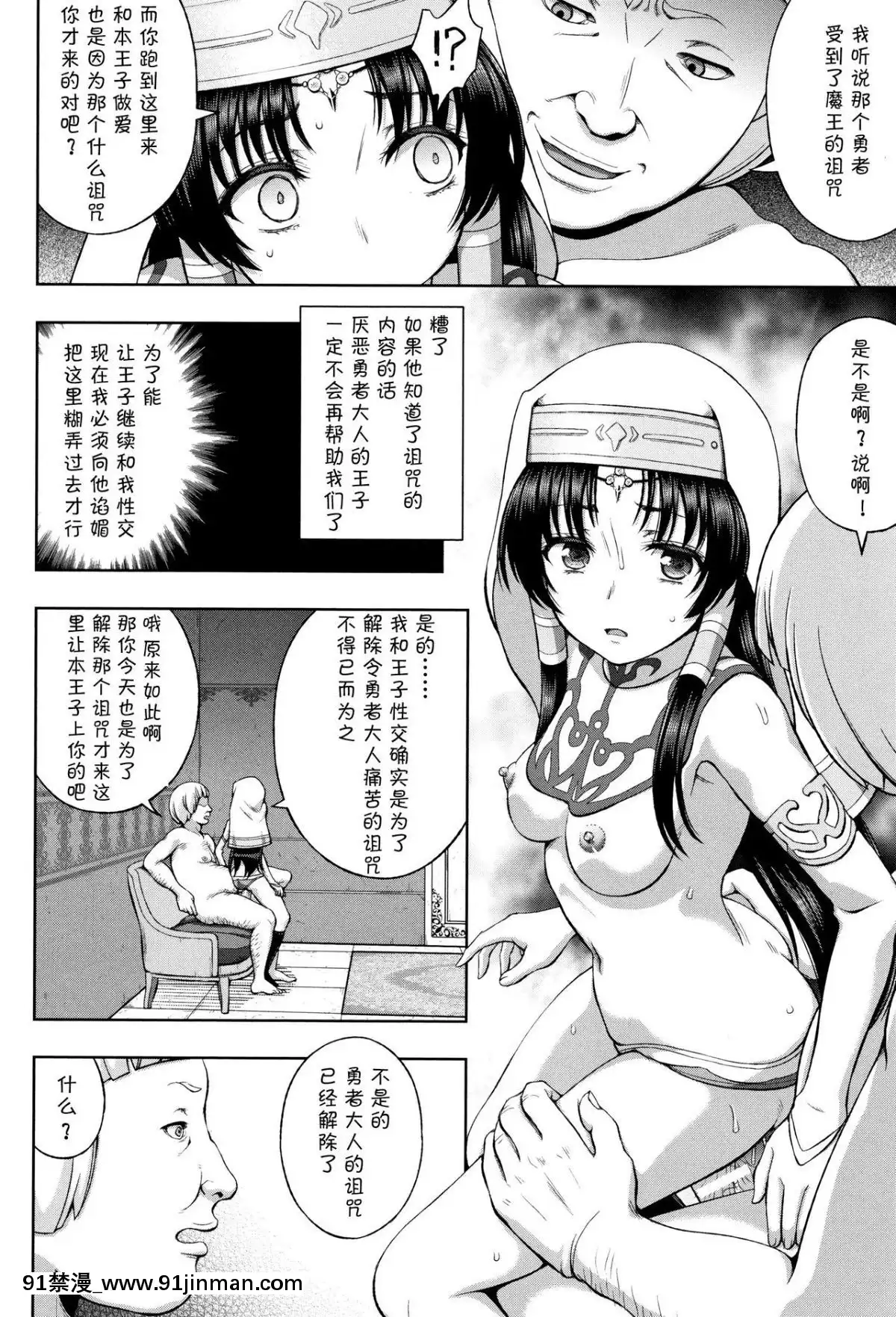 [chaccu]-聖女の獻身[不咕鳥漢化組][18h game peach and mario]