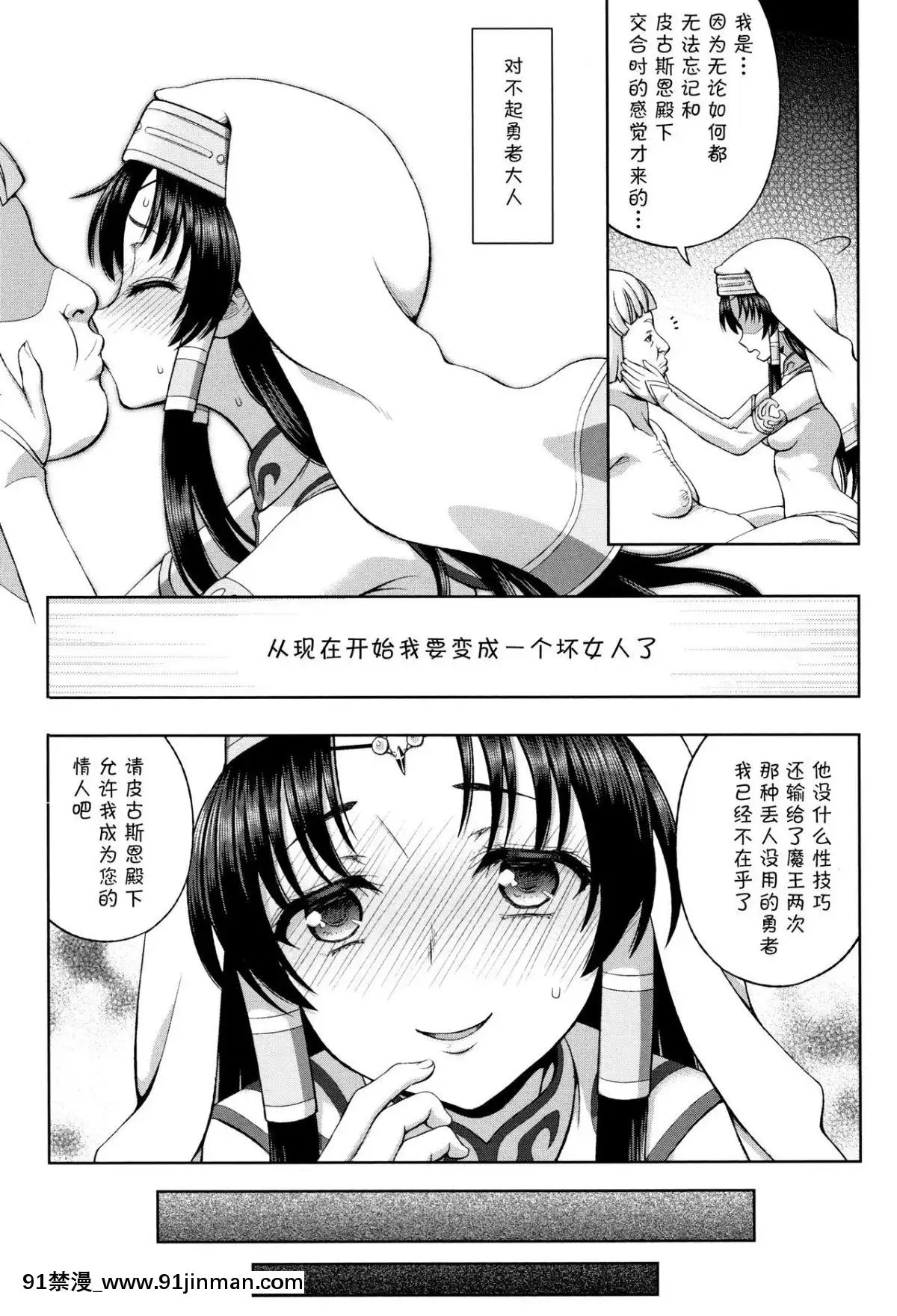 [chaccu]-聖女の獻身[不咕鳥漢化組][18h game peach and mario]
