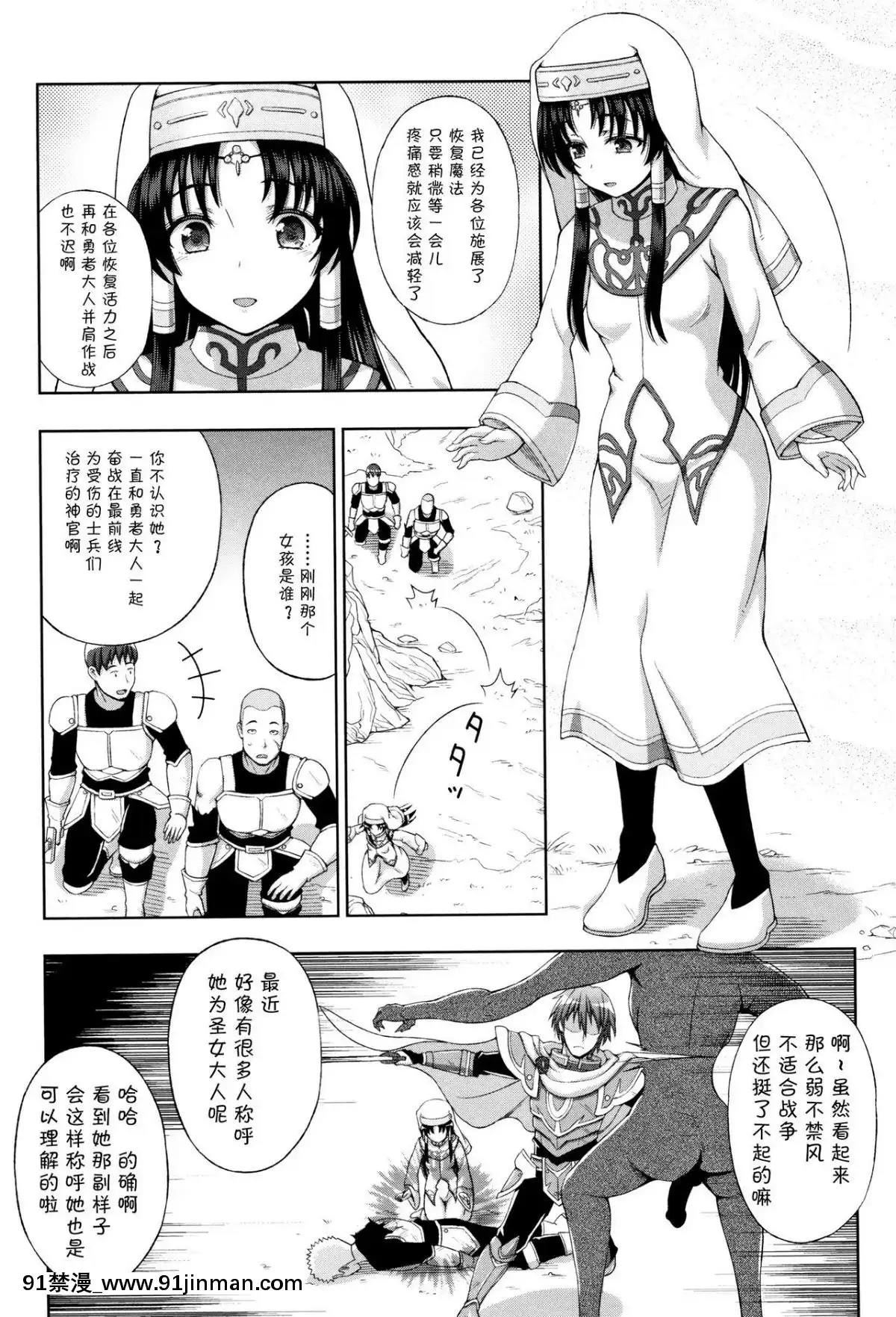 [chaccu]-聖女の獻身[不咕鳥漢化組][18h game peach and mario]